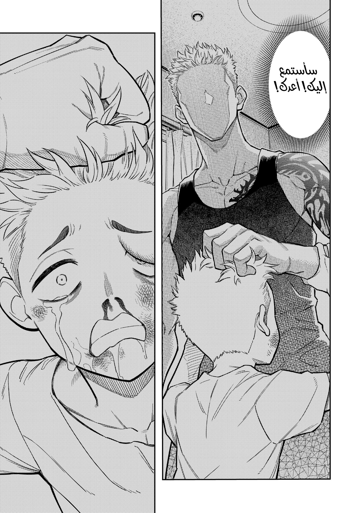 Read Asura Verdict AR Manga Online