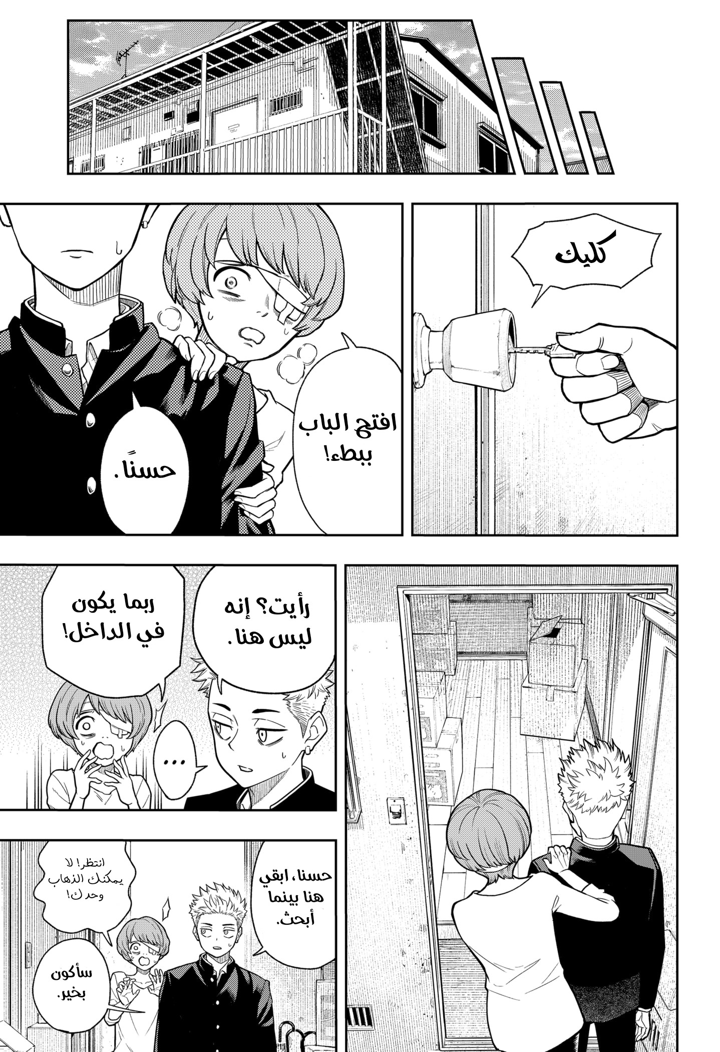 Read Asura Verdict AR Manga Online