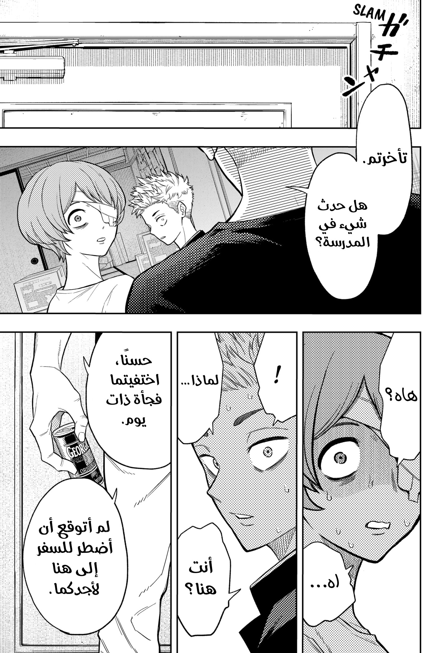 Read Asura Verdict AR Manga Online