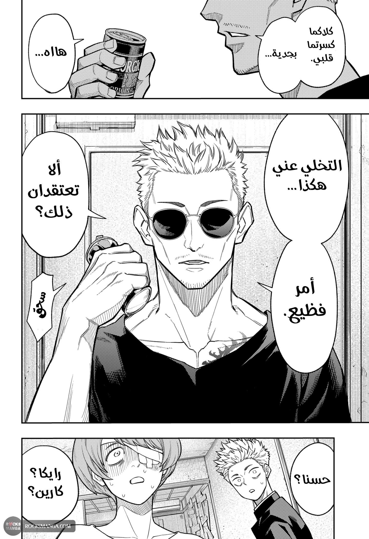 Read Asura Verdict AR Manga Online