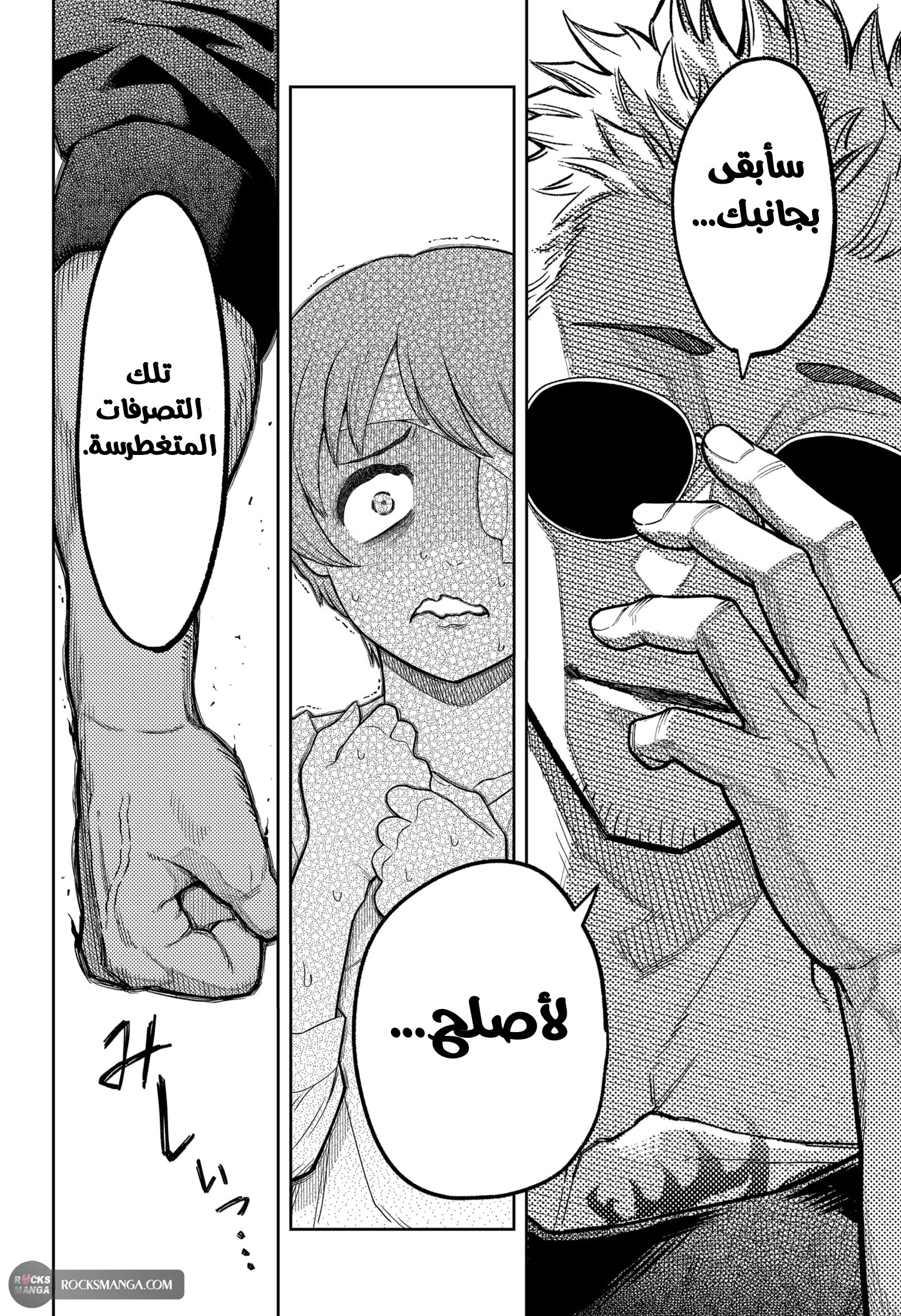 Read Asura Verdict AR Manga Online