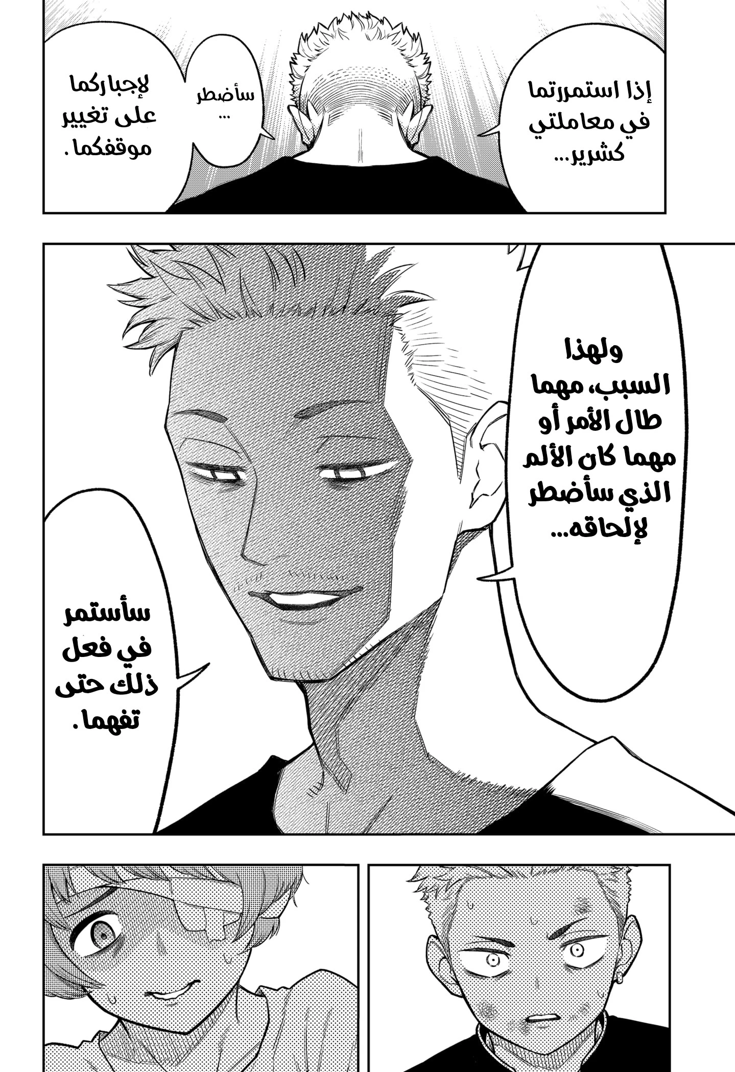 Read Asura Verdict AR Manga Online