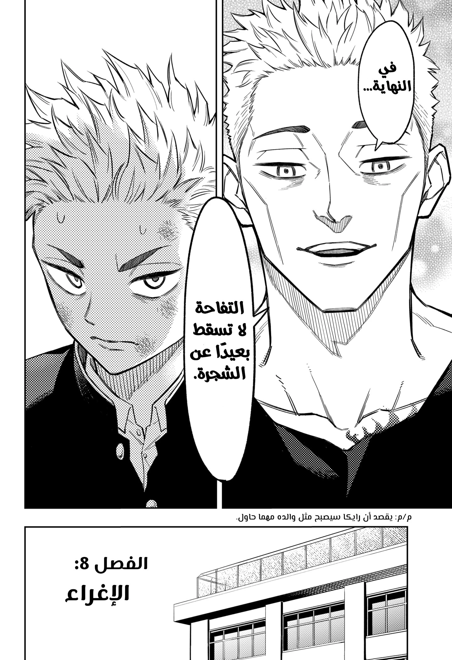 Read Asura Verdict AR Manga Online