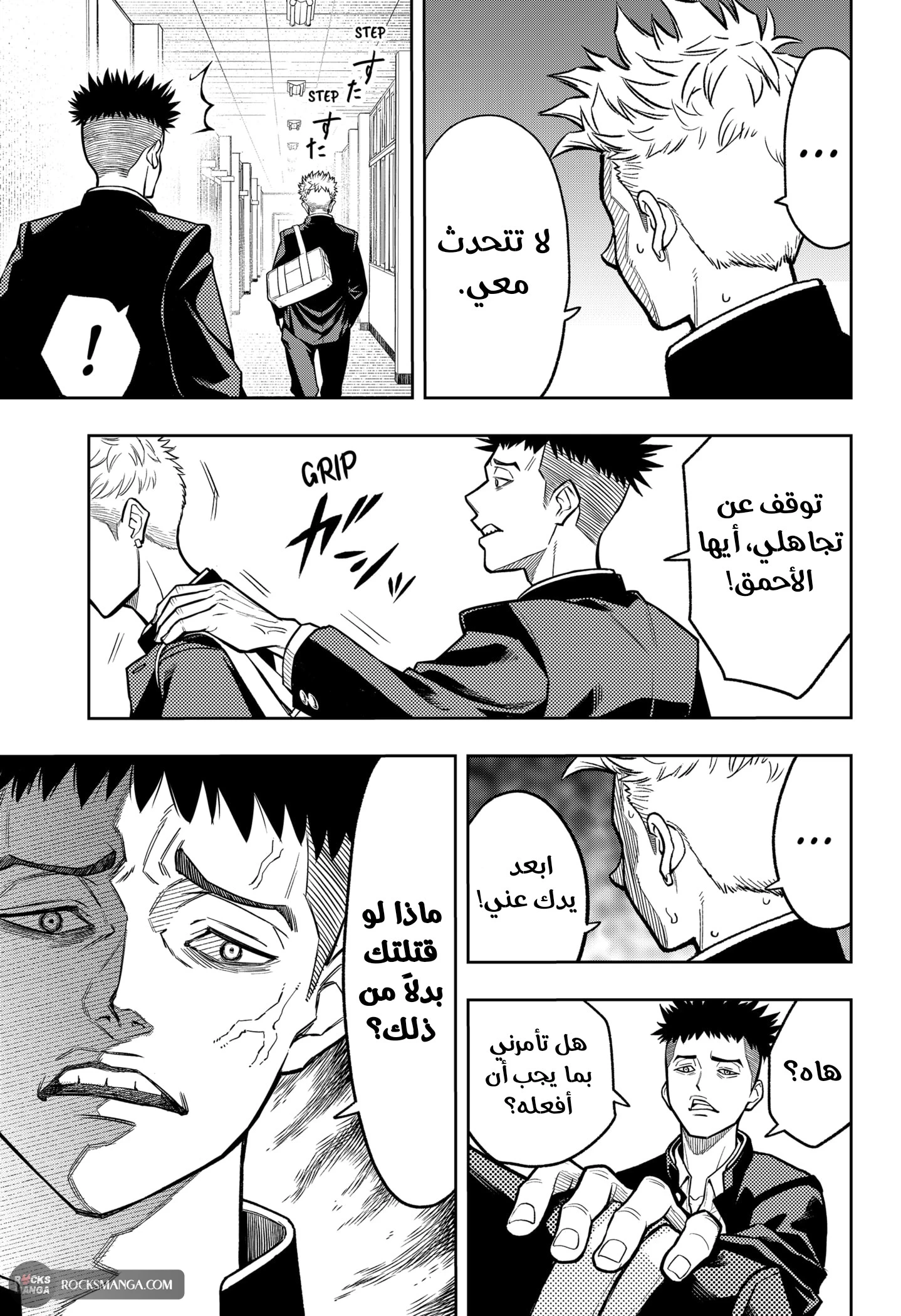 Read Asura Verdict AR Manga Online