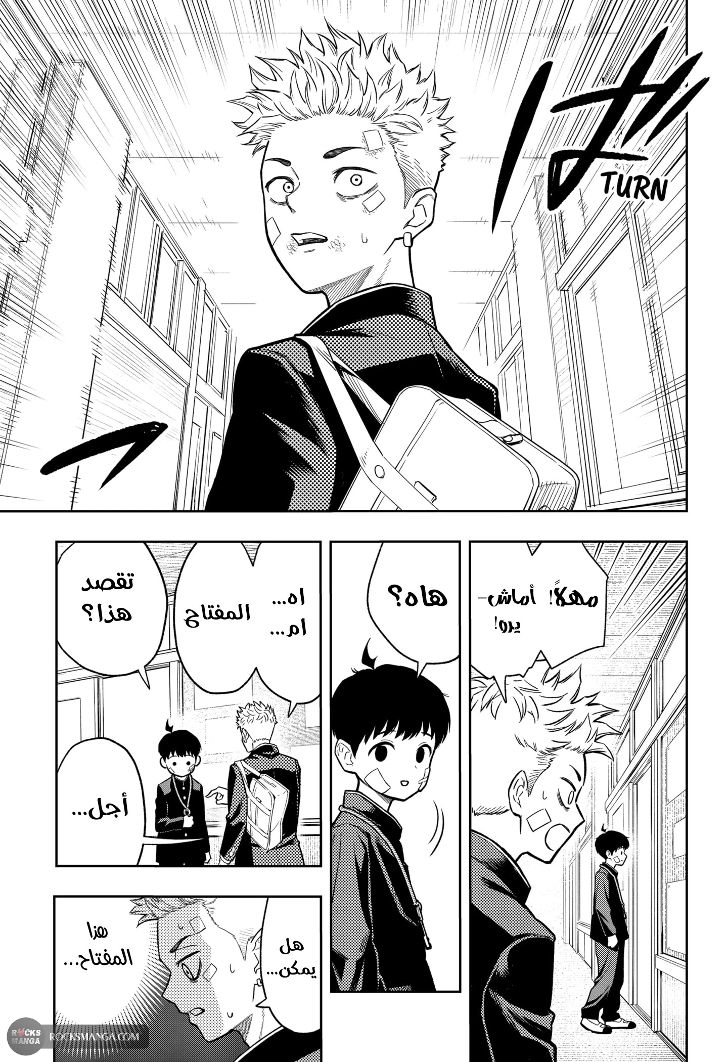 Read Asura Verdict AR Manga Online