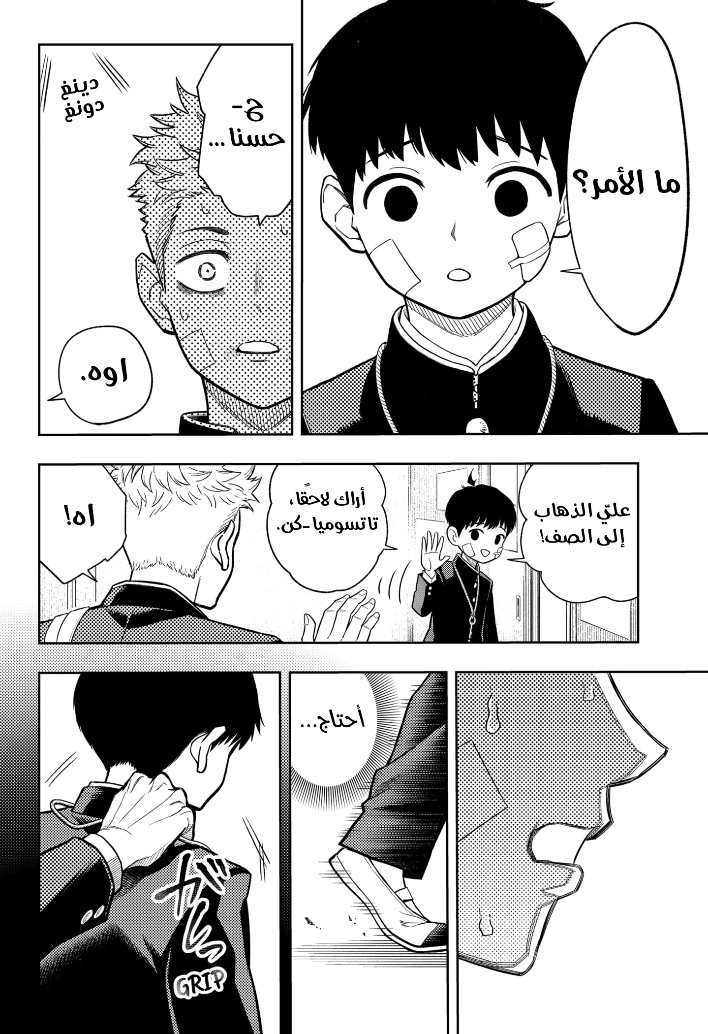 Read Asura Verdict AR Manga Online