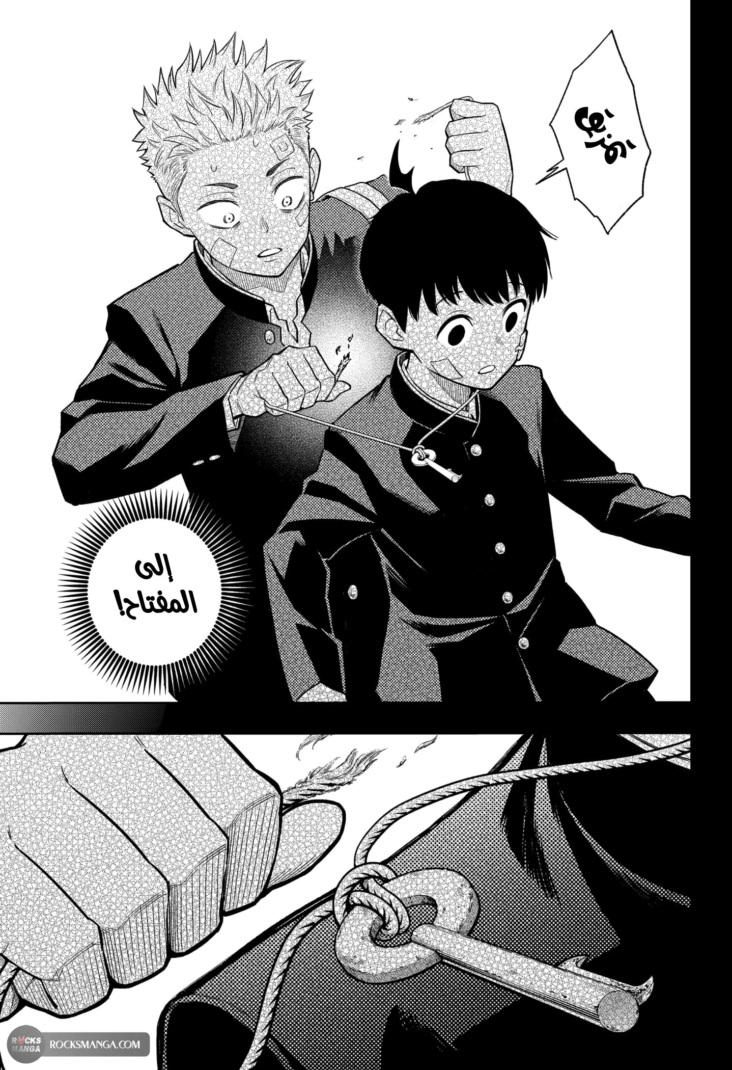 Read Asura Verdict AR Manga Online