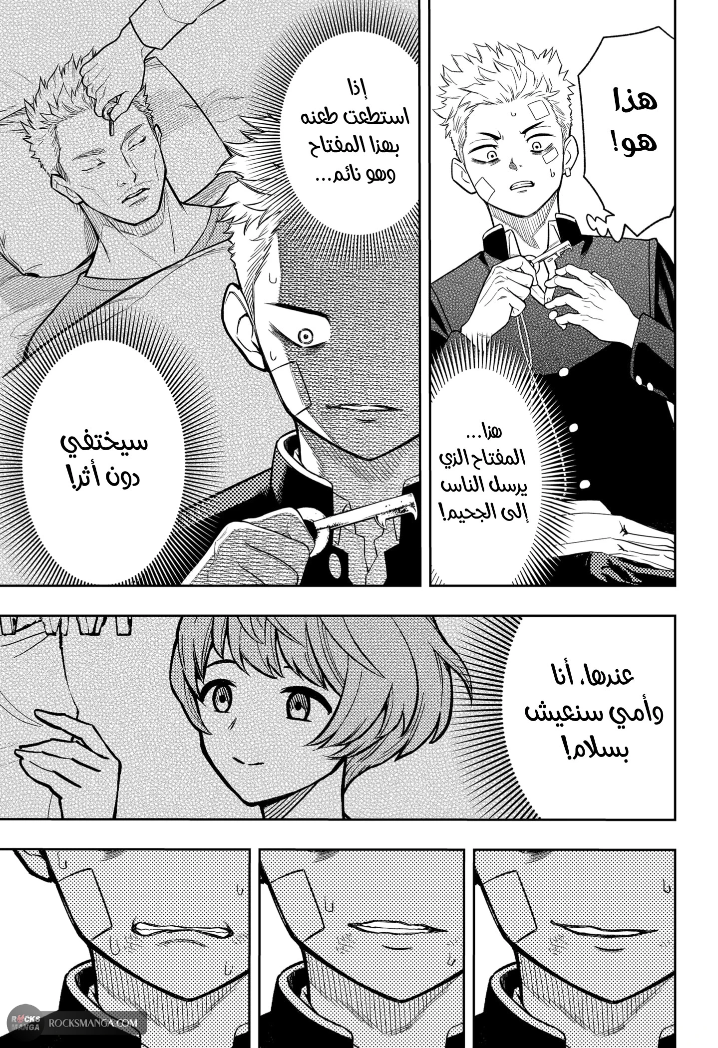 Read Asura Verdict AR Manga Online