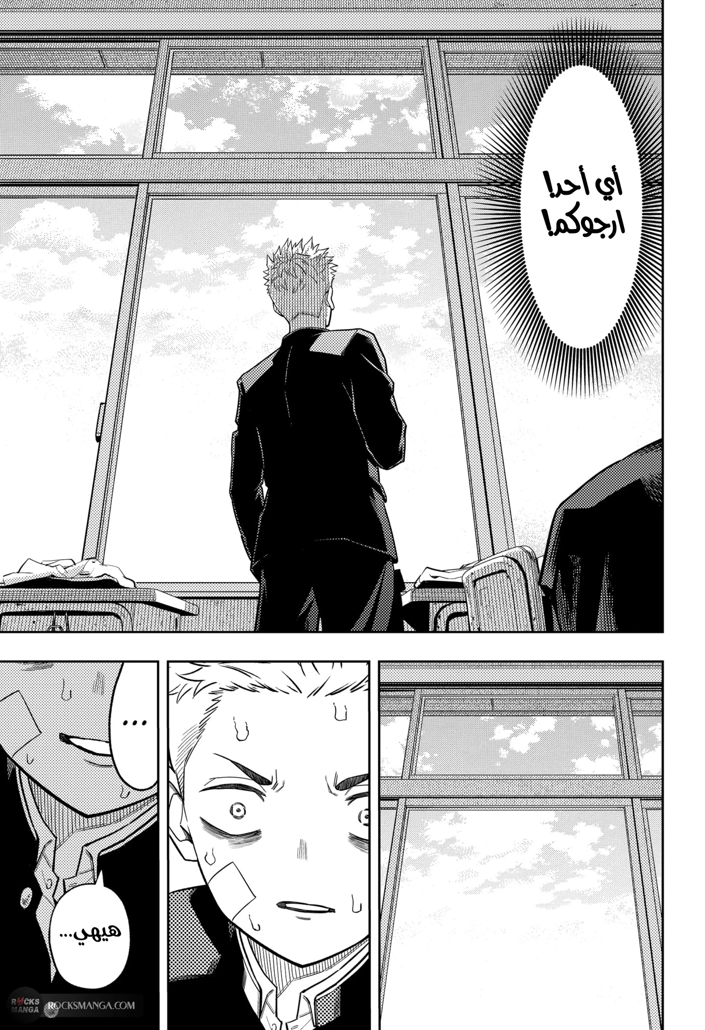 Read Asura Verdict AR Manga Online