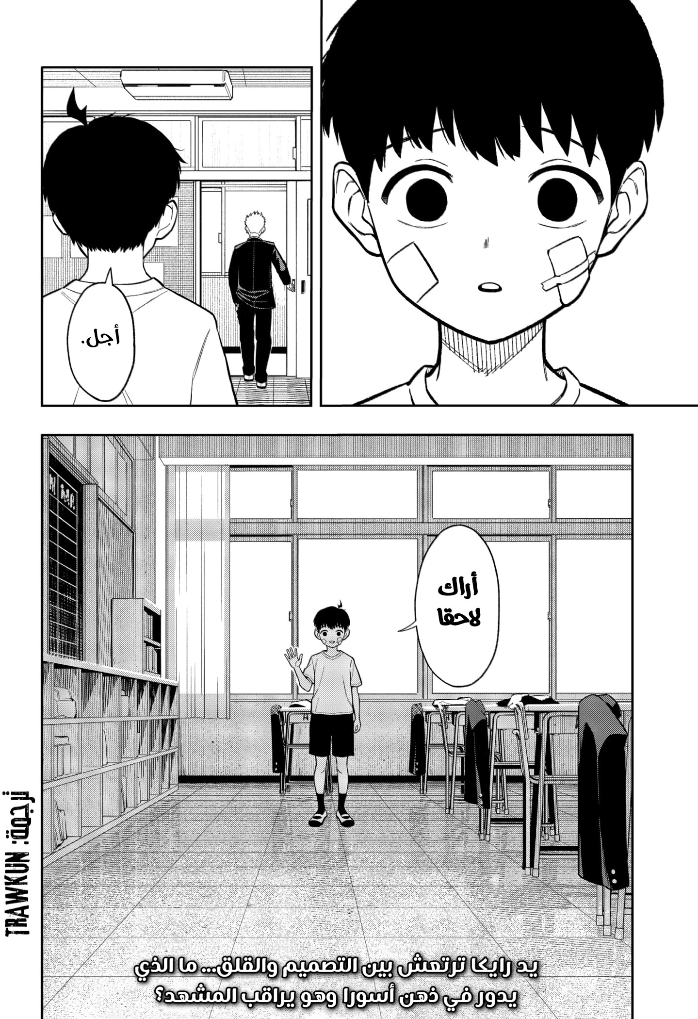 Read Asura Verdict AR Manga Online