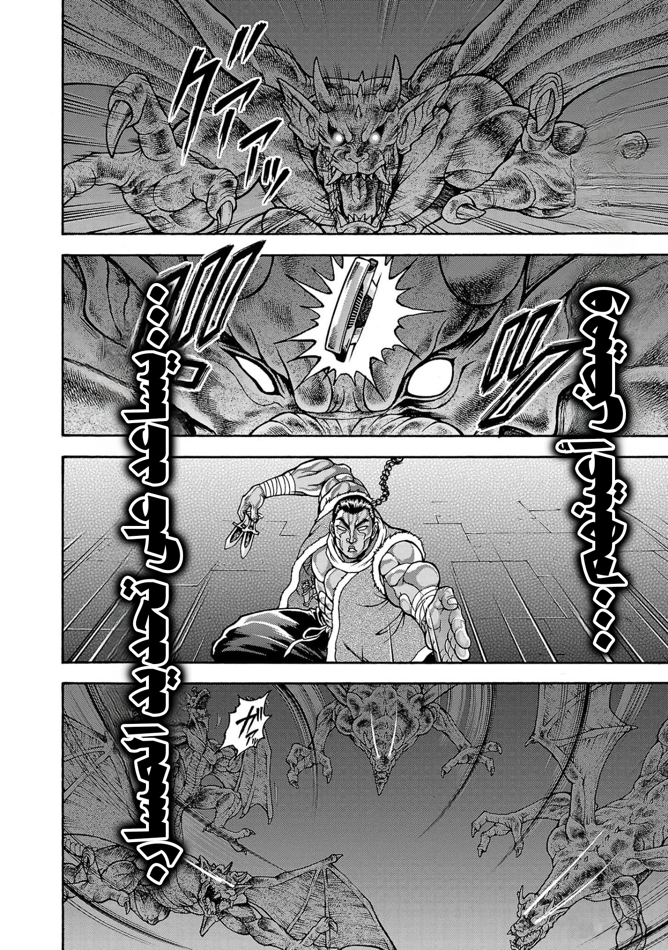 Read Baki Gaiden Retsu Kaiou wa Isekai Tensei Shitemo Ikkou ni Kamawan AR Manga Online