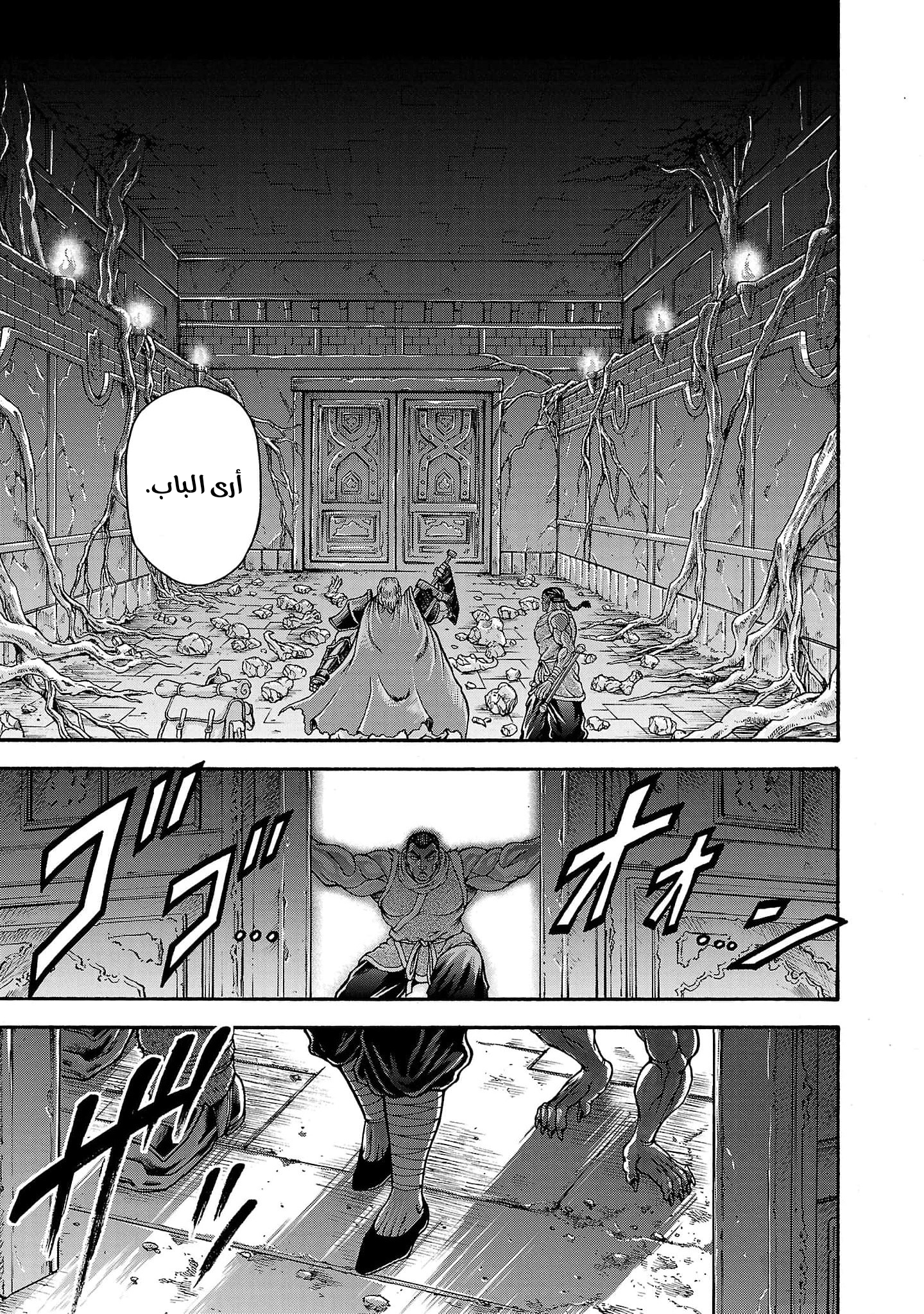 Read Baki Gaiden Retsu Kaiou wa Isekai Tensei Shitemo Ikkou ni Kamawan AR Manga Online