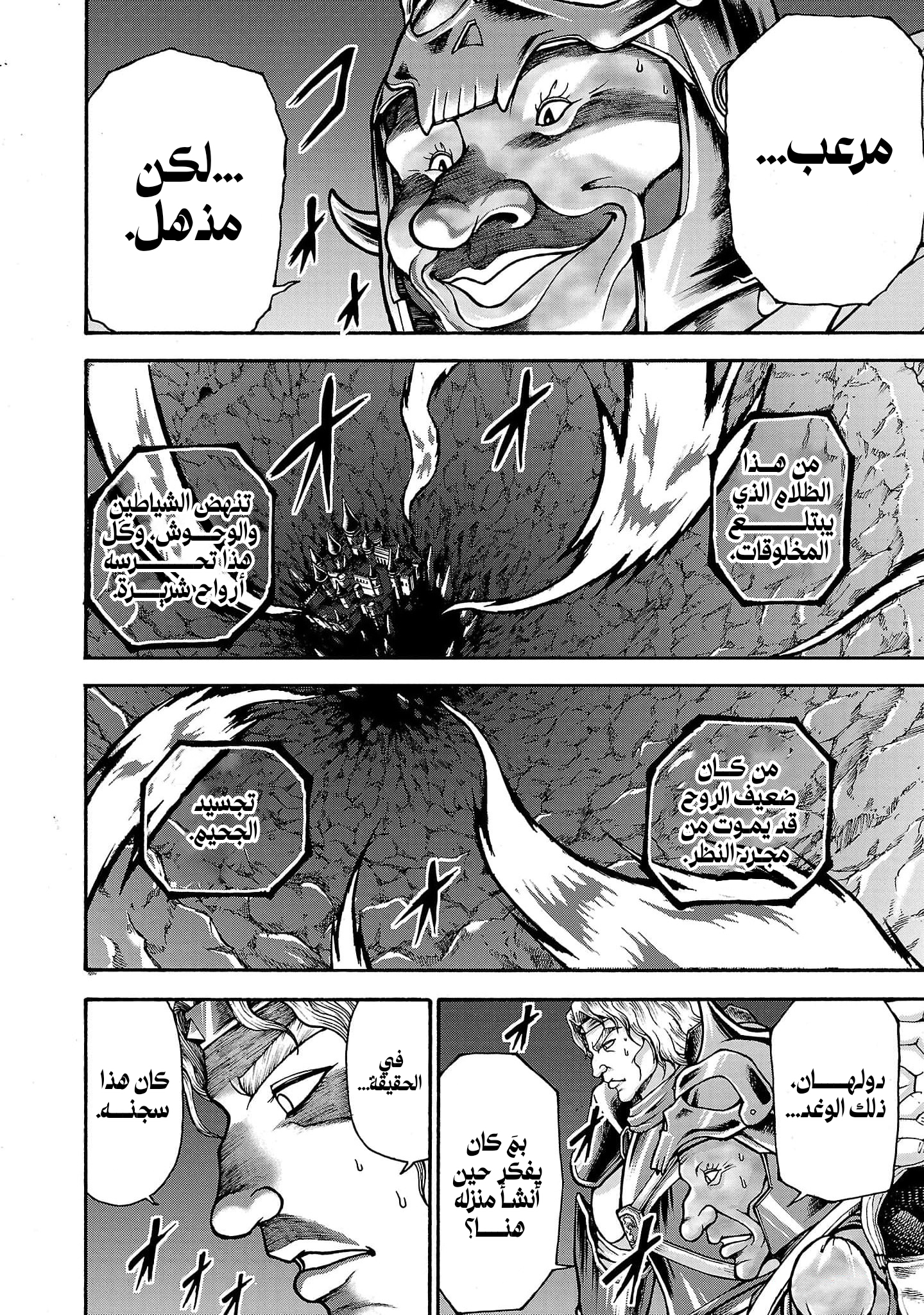 Read Baki Gaiden Retsu Kaiou wa Isekai Tensei Shitemo Ikkou ni Kamawan AR Manga Online