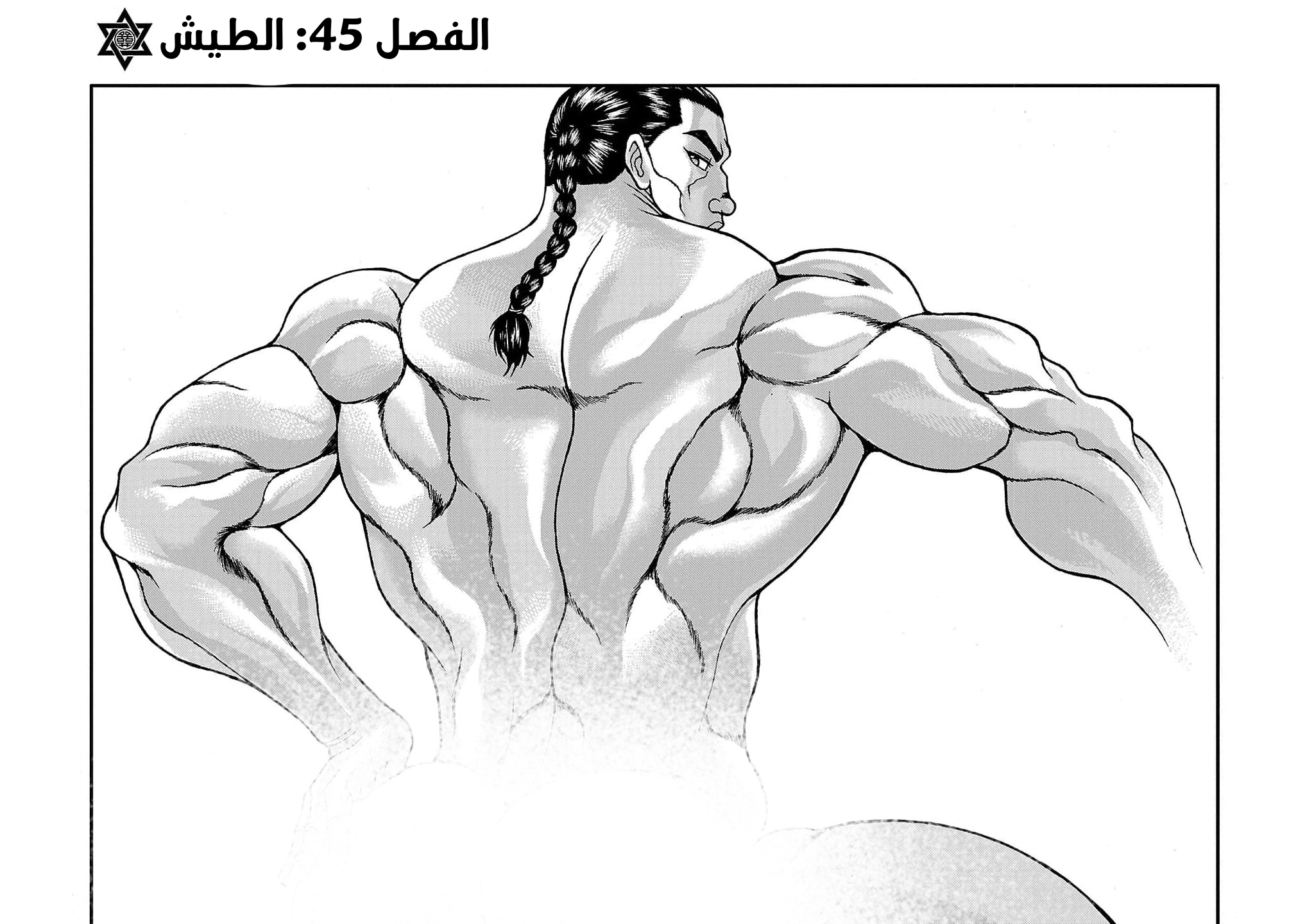 Read Baki Gaiden Retsu Kaiou wa Isekai Tensei Shitemo Ikkou ni Kamawan AR Manga Online