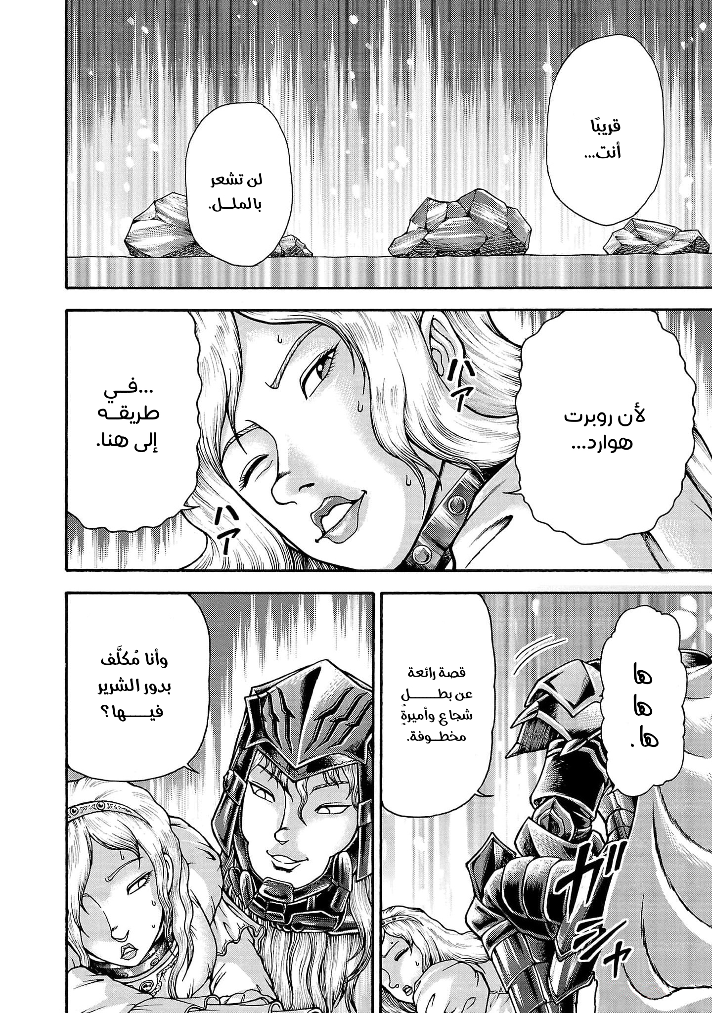 Read Baki Gaiden Retsu Kaiou wa Isekai Tensei Shitemo Ikkou ni Kamawan AR Manga Online