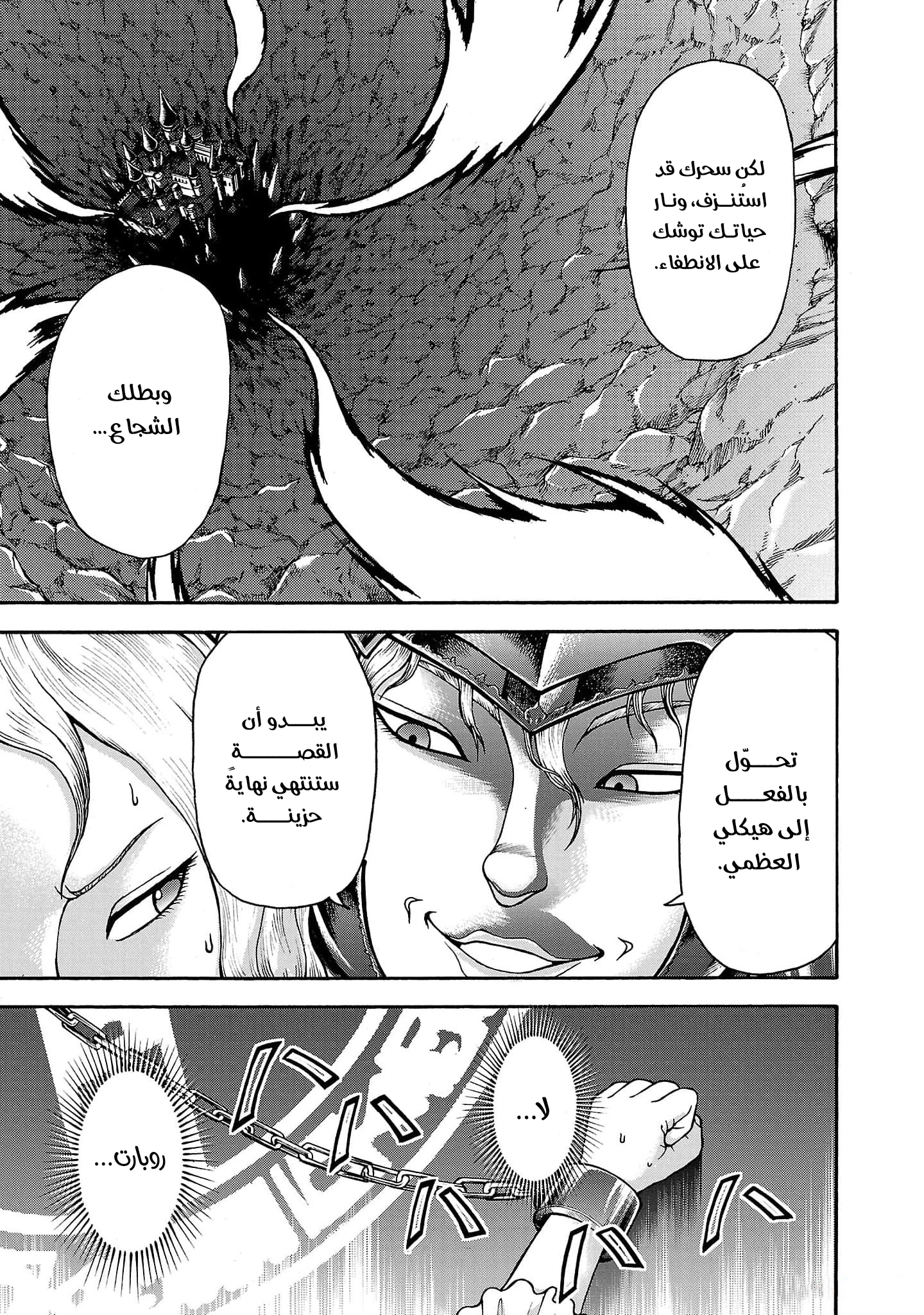 Read Baki Gaiden Retsu Kaiou wa Isekai Tensei Shitemo Ikkou ni Kamawan AR Manga Online