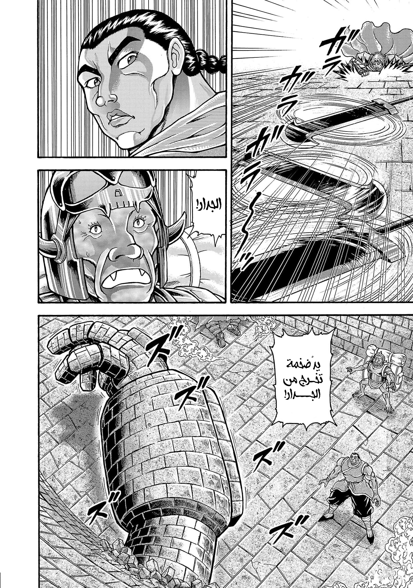 Read Baki Gaiden Retsu Kaiou wa Isekai Tensei Shitemo Ikkou ni Kamawan AR Manga Online