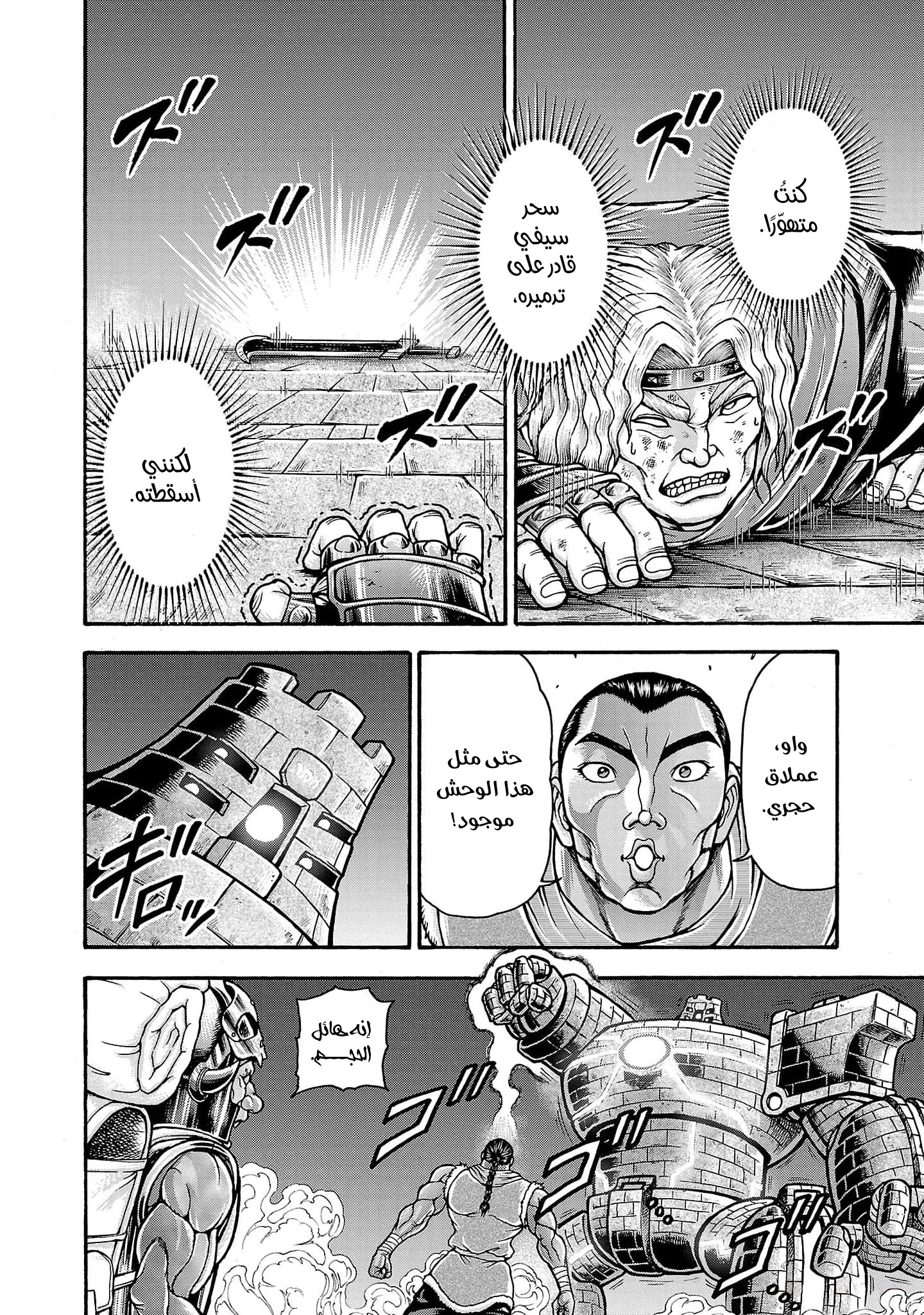 Read Baki Gaiden Retsu Kaiou wa Isekai Tensei Shitemo Ikkou ni Kamawan AR Manga Online