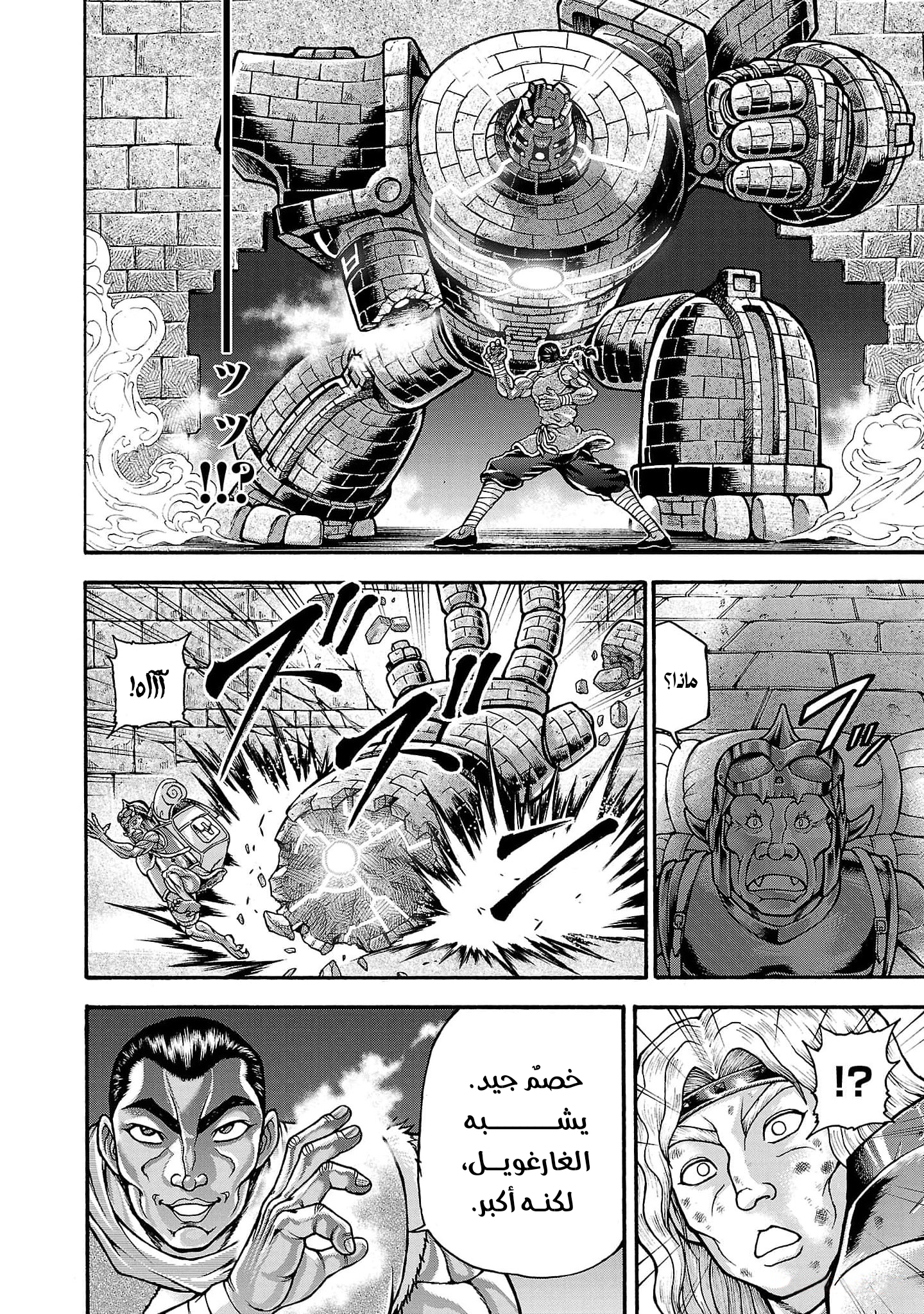 Read Baki Gaiden Retsu Kaiou wa Isekai Tensei Shitemo Ikkou ni Kamawan AR Manga Online