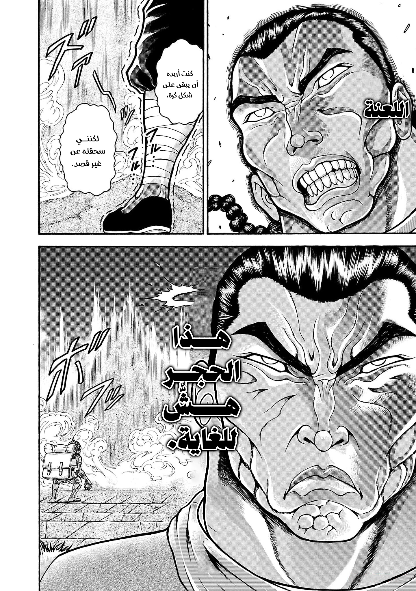 Read Baki Gaiden Retsu Kaiou wa Isekai Tensei Shitemo Ikkou ni Kamawan AR Manga Online