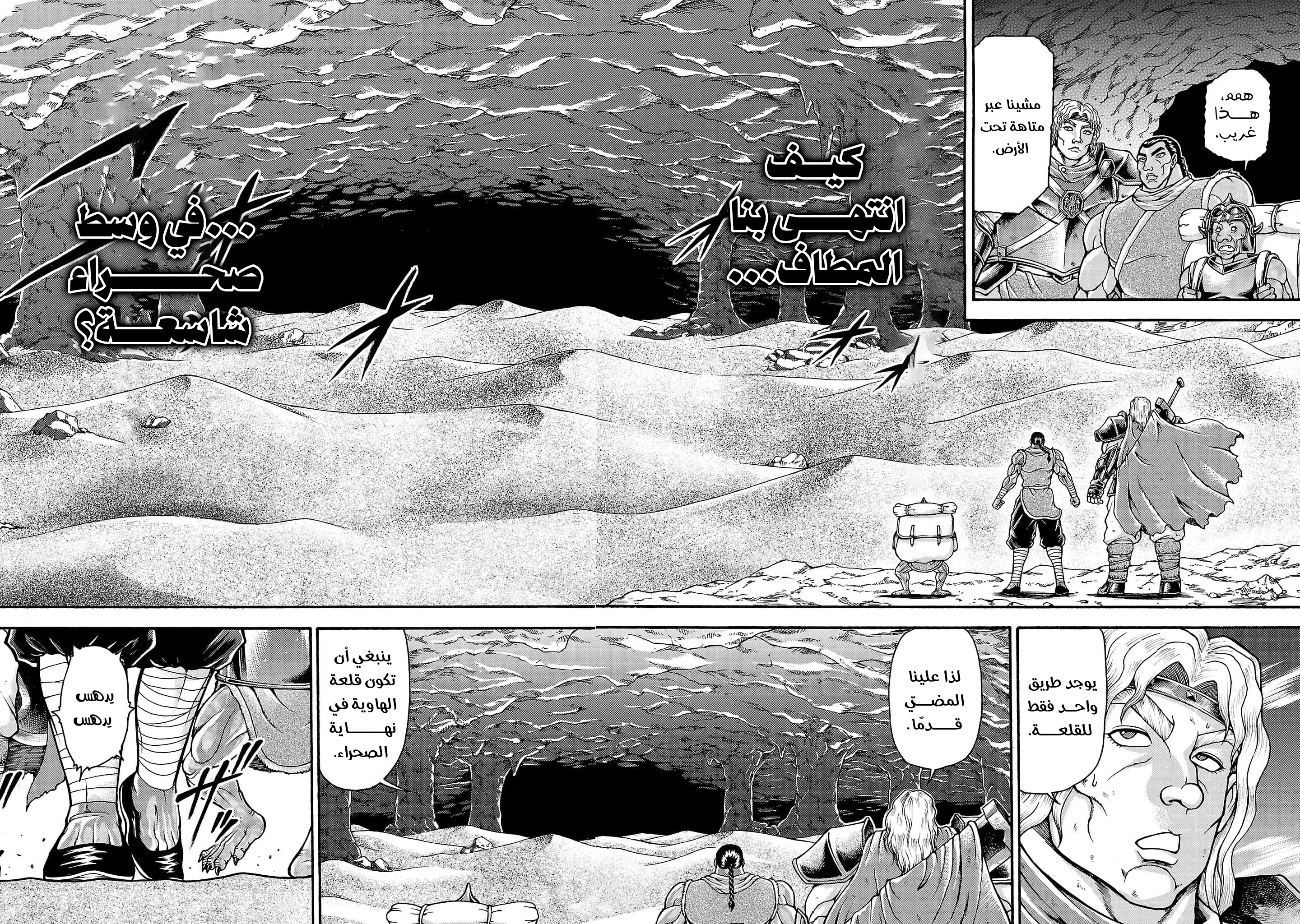 Read Baki Gaiden Retsu Kaiou wa Isekai Tensei Shitemo Ikkou ni Kamawan AR Manga Online
