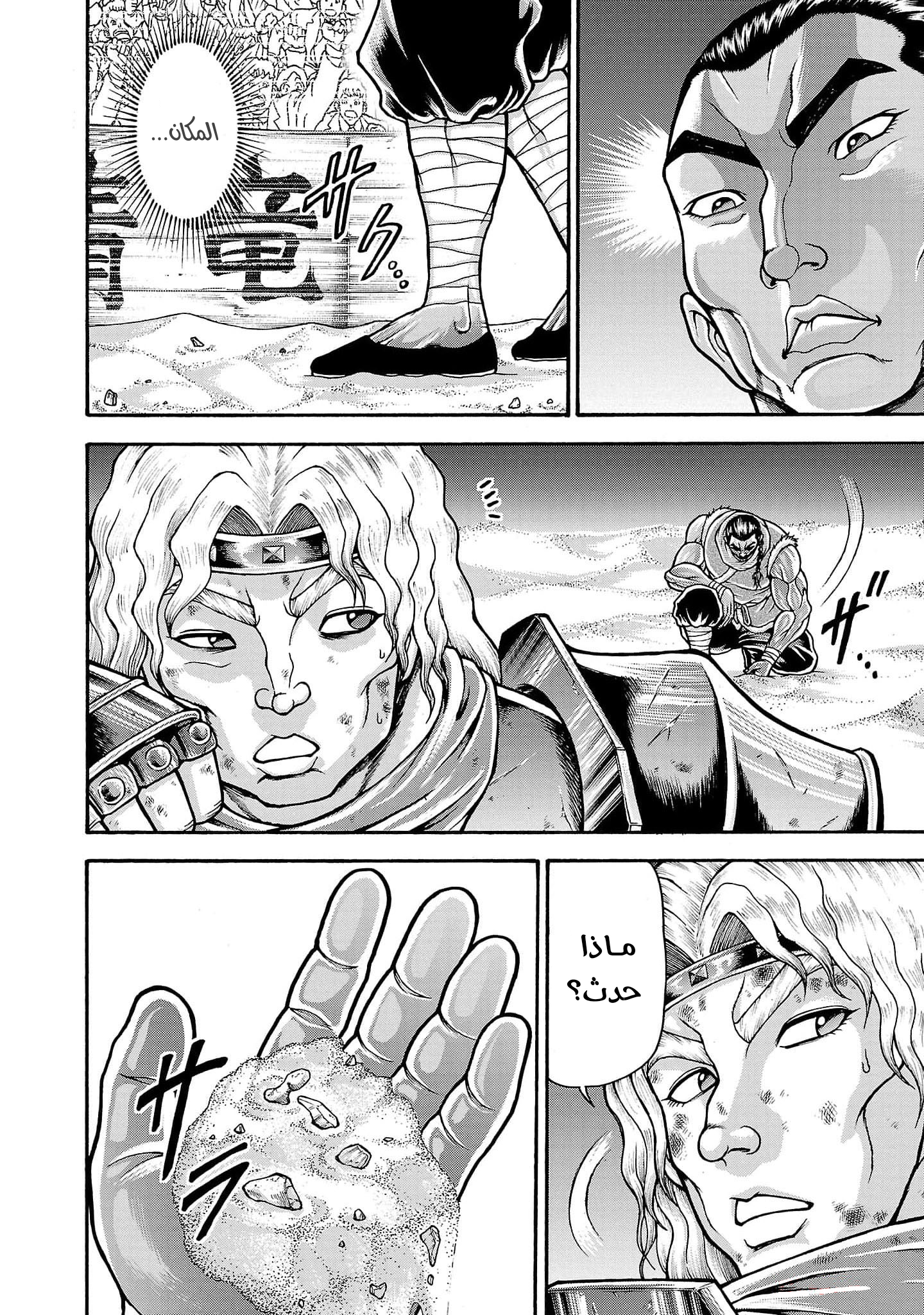 Read Baki Gaiden Retsu Kaiou wa Isekai Tensei Shitemo Ikkou ni Kamawan AR Manga Online