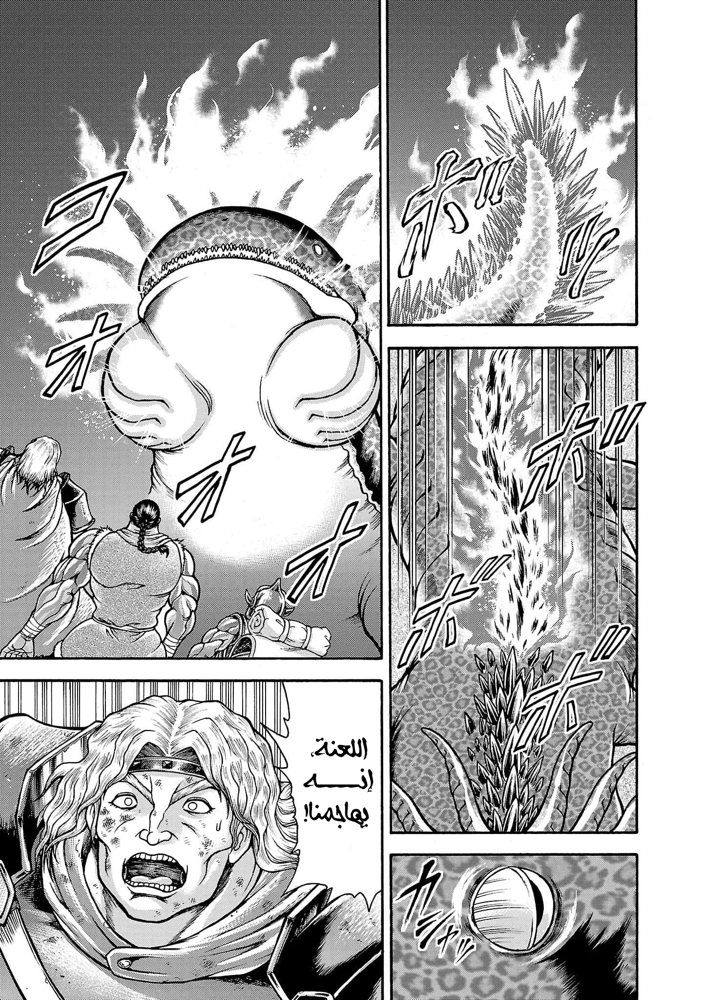 Read Baki Gaiden Retsu Kaiou wa Isekai Tensei Shitemo Ikkou ni Kamawan AR Manga Online