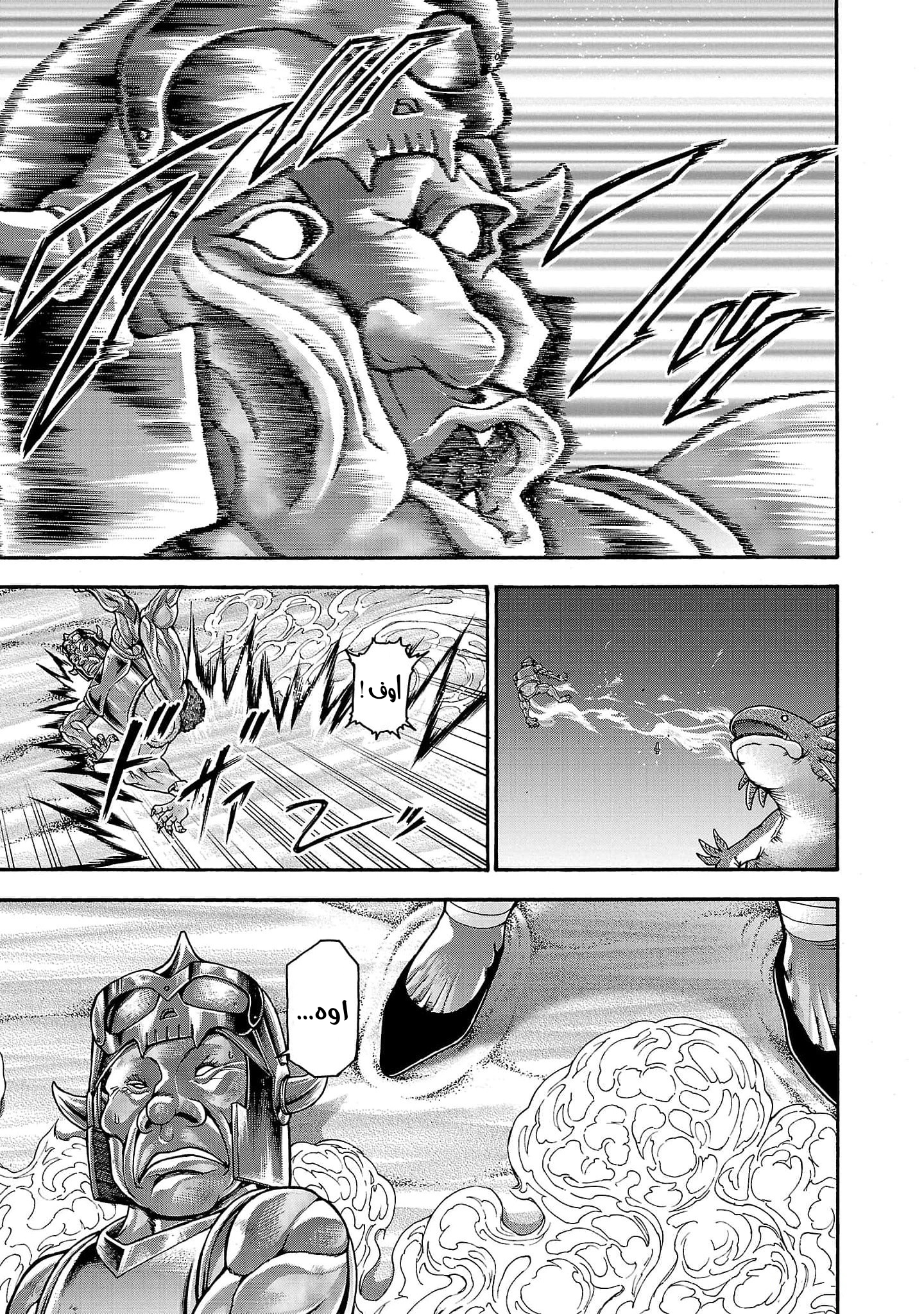 Read Baki Gaiden Retsu Kaiou wa Isekai Tensei Shitemo Ikkou ni Kamawan AR Manga Online