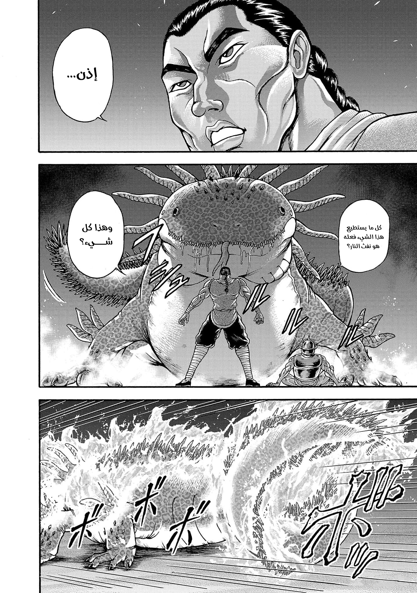 Read Baki Gaiden Retsu Kaiou wa Isekai Tensei Shitemo Ikkou ni Kamawan AR Manga Online