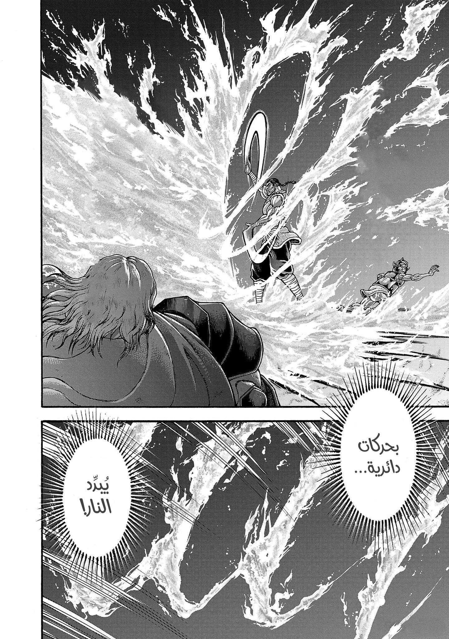 Read Baki Gaiden Retsu Kaiou wa Isekai Tensei Shitemo Ikkou ni Kamawan AR Manga Online