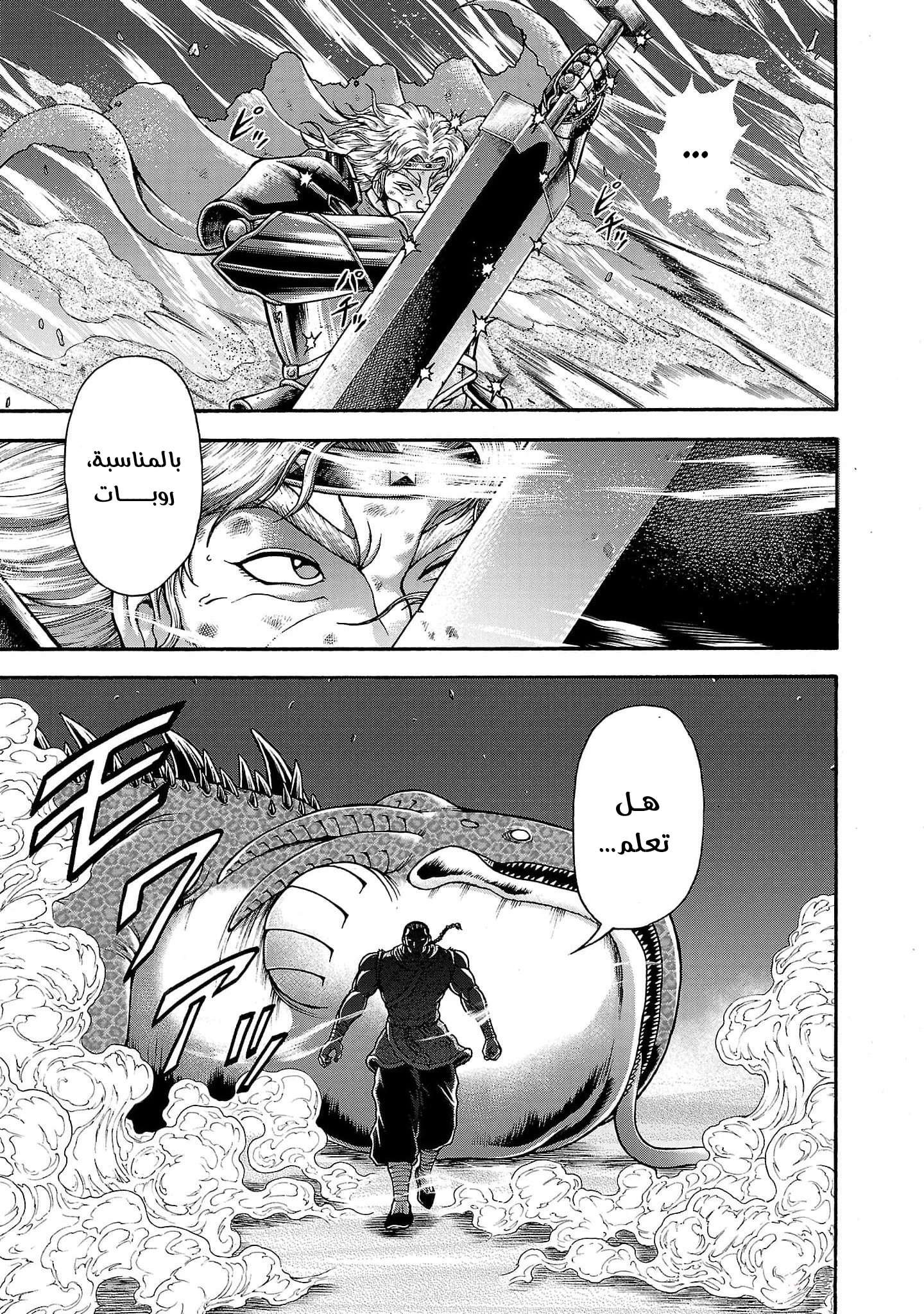 Read Baki Gaiden Retsu Kaiou wa Isekai Tensei Shitemo Ikkou ni Kamawan AR Manga Online