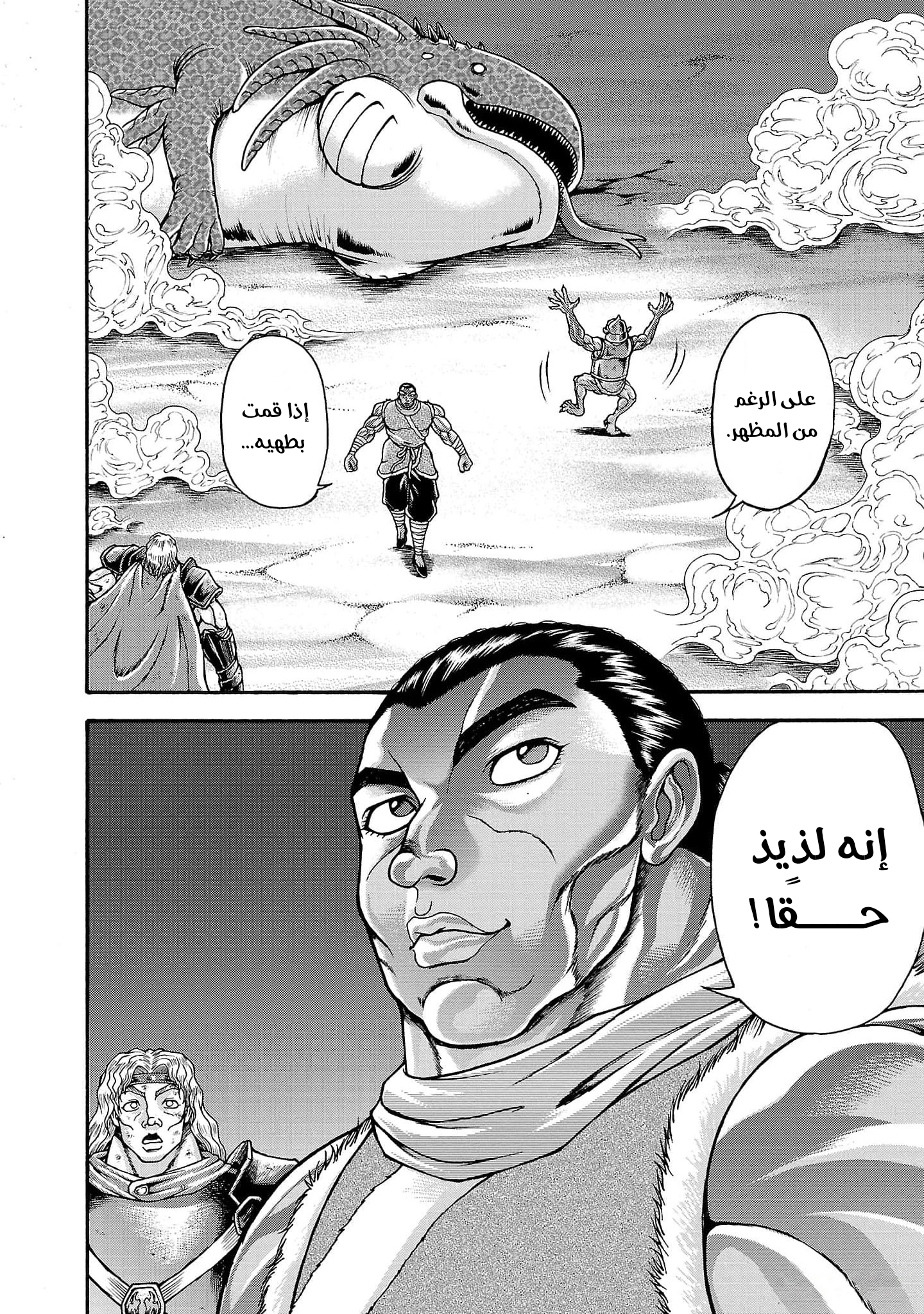 Read Baki Gaiden Retsu Kaiou wa Isekai Tensei Shitemo Ikkou ni Kamawan AR Manga Online