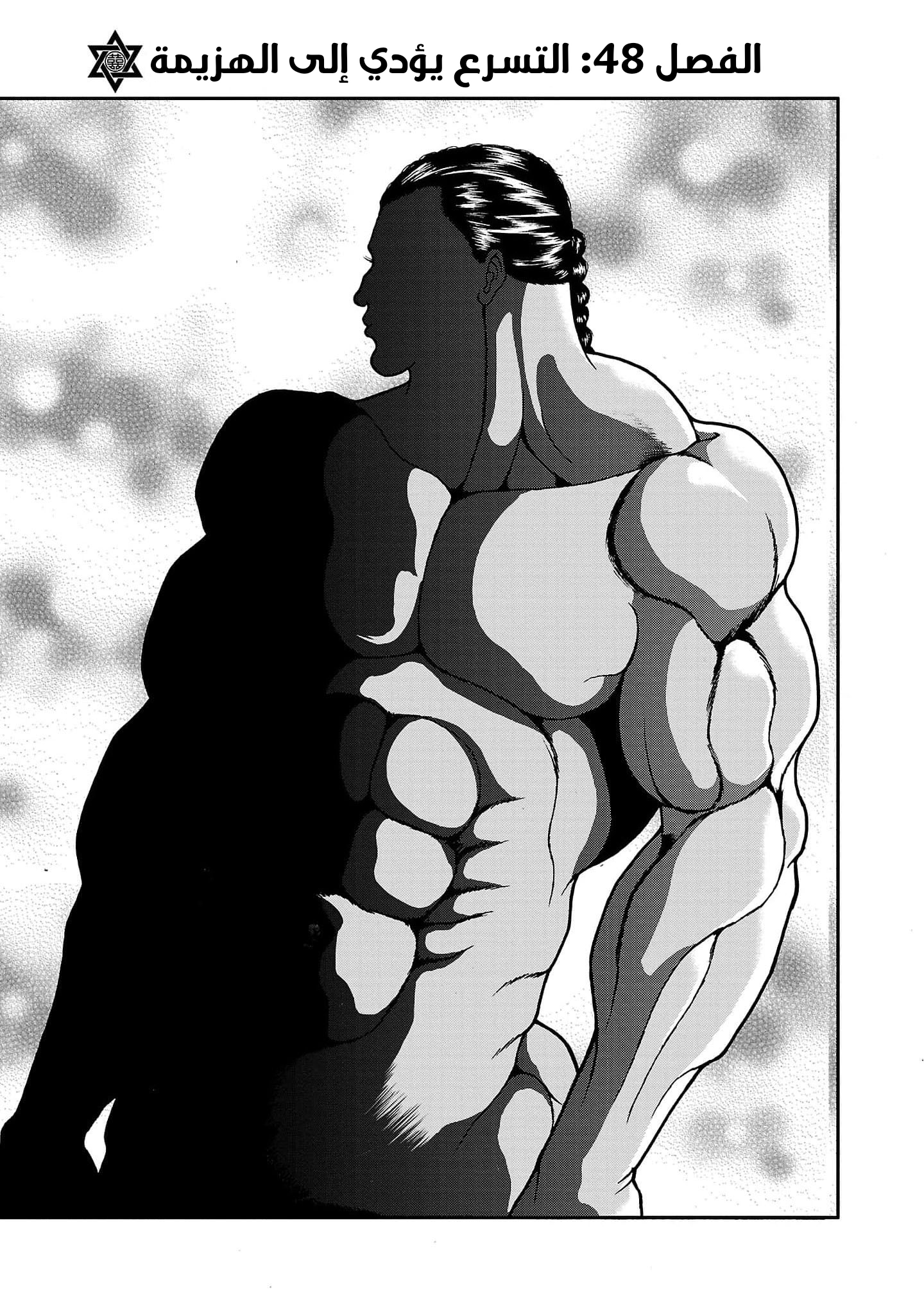 Read Baki Gaiden Retsu Kaiou wa Isekai Tensei Shitemo Ikkou ni Kamawan AR Manga Online