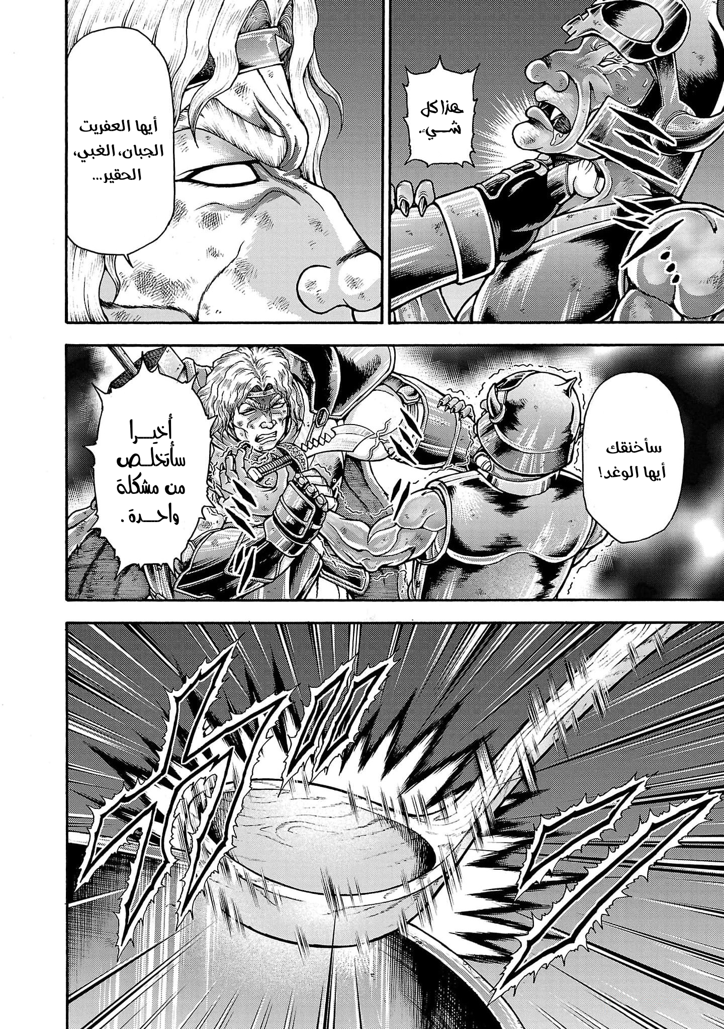 Read Baki Gaiden Retsu Kaiou wa Isekai Tensei Shitemo Ikkou ni Kamawan AR Manga Online