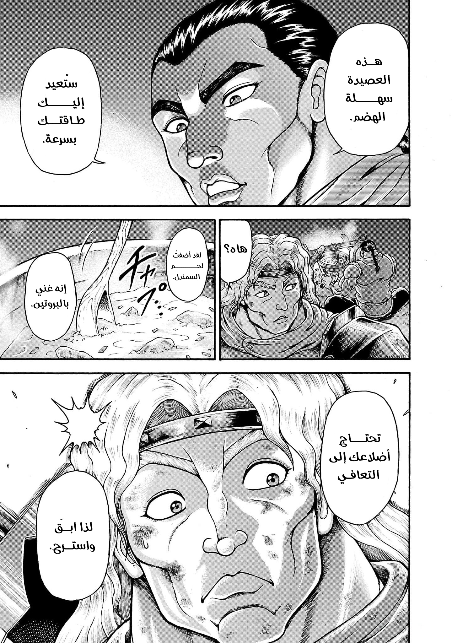 Read Baki Gaiden Retsu Kaiou wa Isekai Tensei Shitemo Ikkou ni Kamawan AR Manga Online