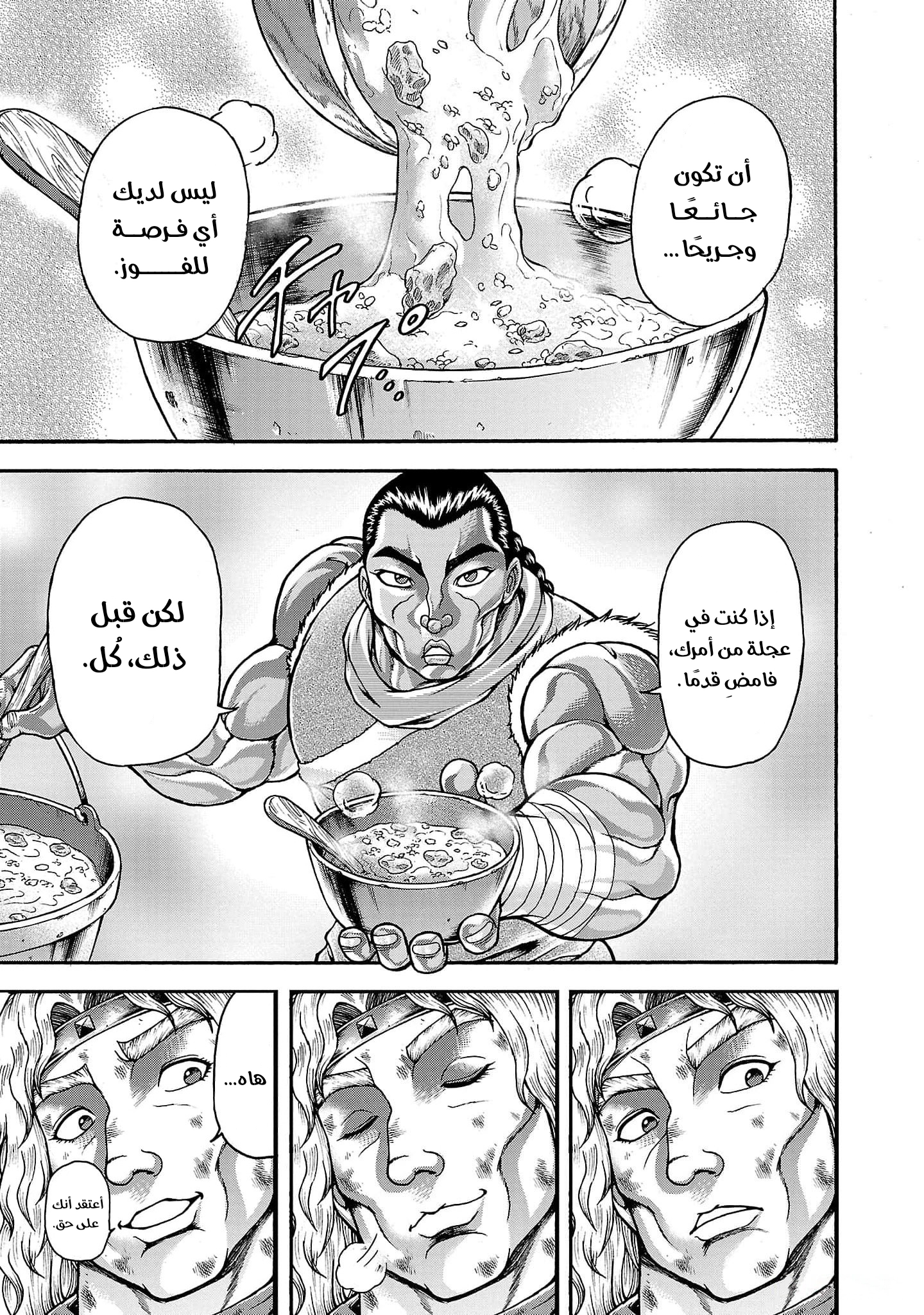 Read Baki Gaiden Retsu Kaiou wa Isekai Tensei Shitemo Ikkou ni Kamawan AR Manga Online