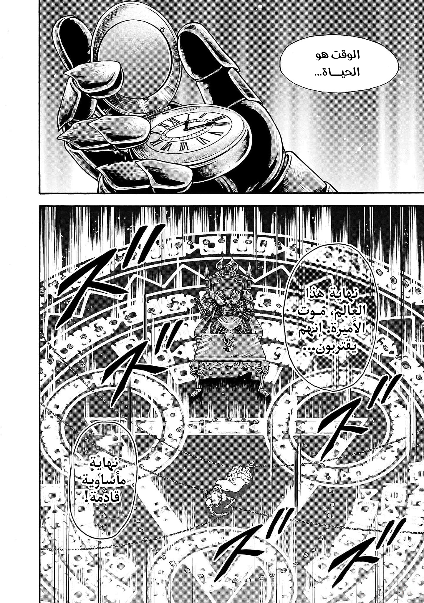 Read Baki Gaiden Retsu Kaiou wa Isekai Tensei Shitemo Ikkou ni Kamawan AR Manga Online