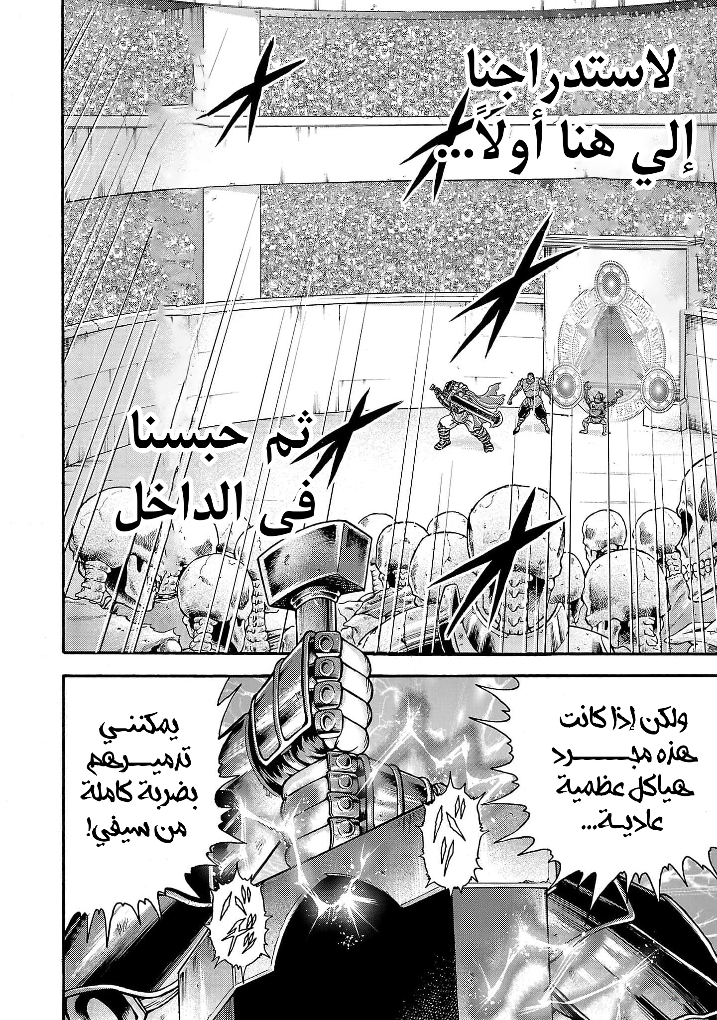 Read Baki Gaiden Retsu Kaiou wa Isekai Tensei Shitemo Ikkou ni Kamawan AR Manga Online