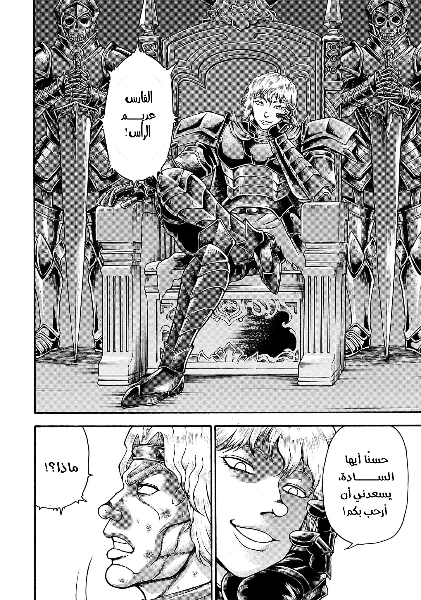 Read Baki Gaiden Retsu Kaiou wa Isekai Tensei Shitemo Ikkou ni Kamawan AR Manga Online