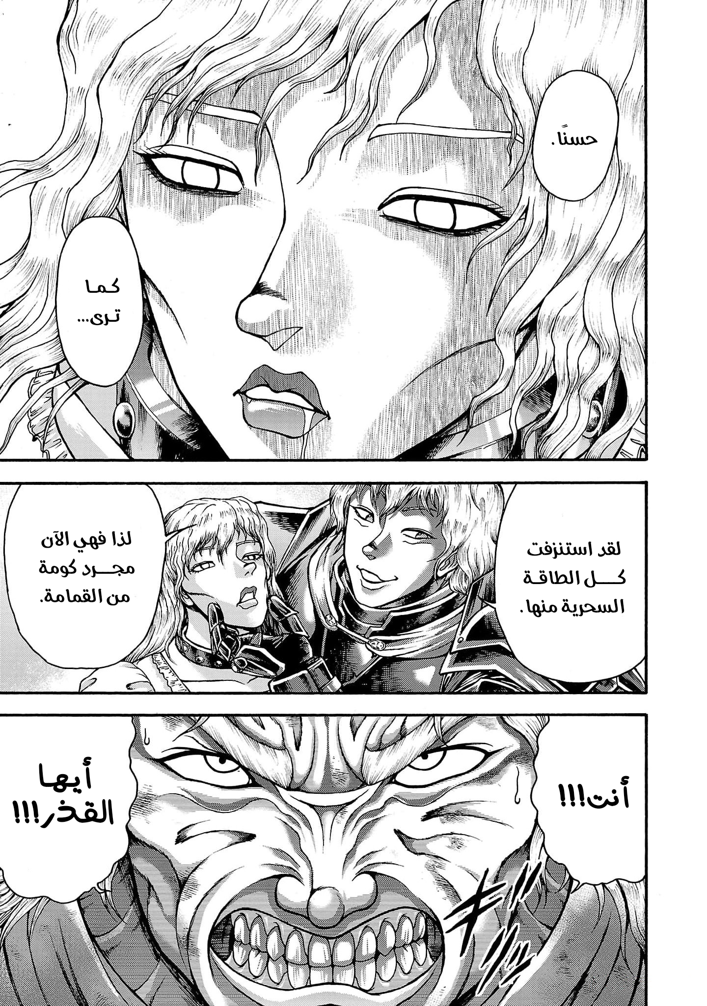 Read Baki Gaiden Retsu Kaiou wa Isekai Tensei Shitemo Ikkou ni Kamawan AR Manga Online