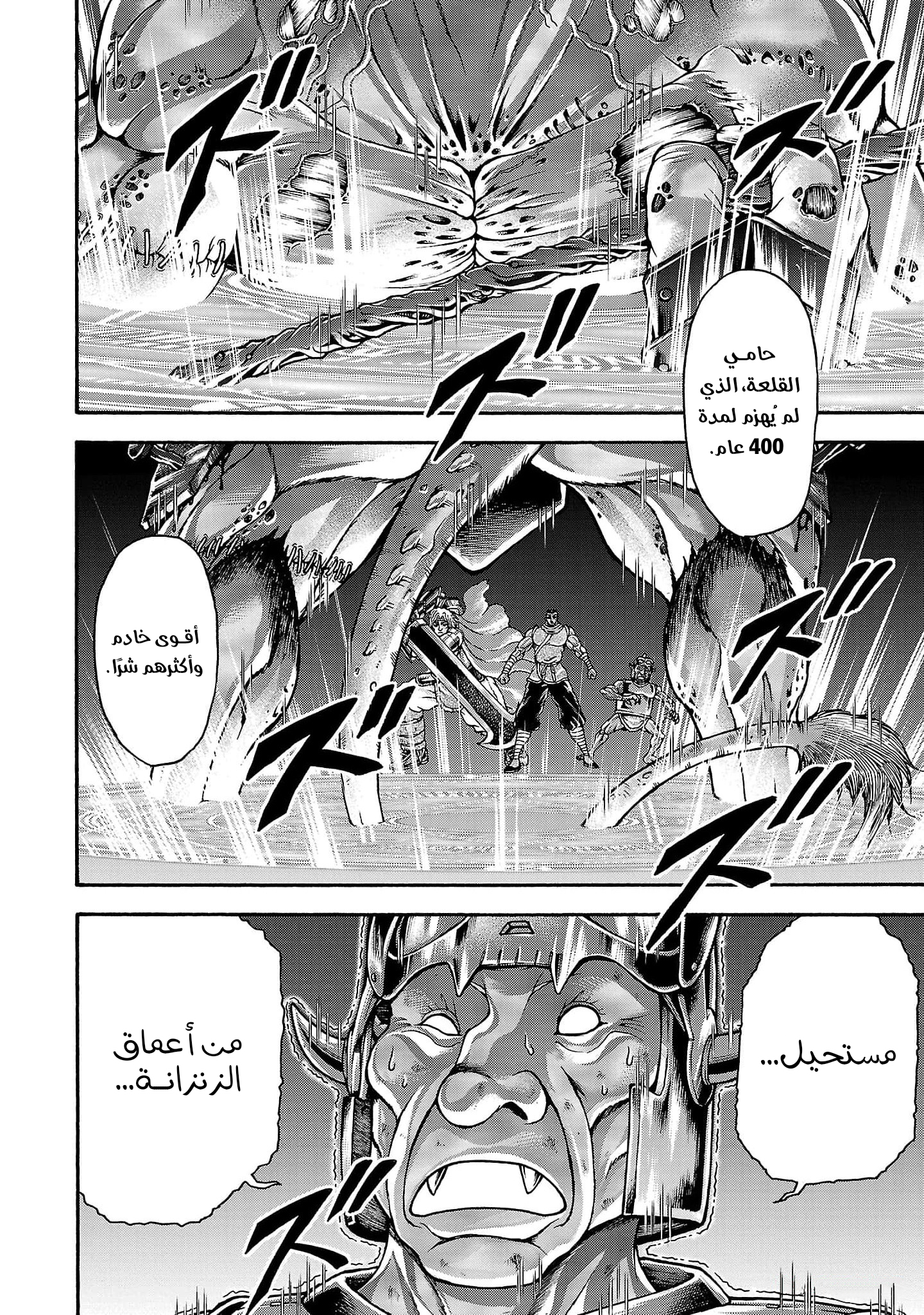 Read Baki Gaiden Retsu Kaiou wa Isekai Tensei Shitemo Ikkou ni Kamawan AR Manga Online