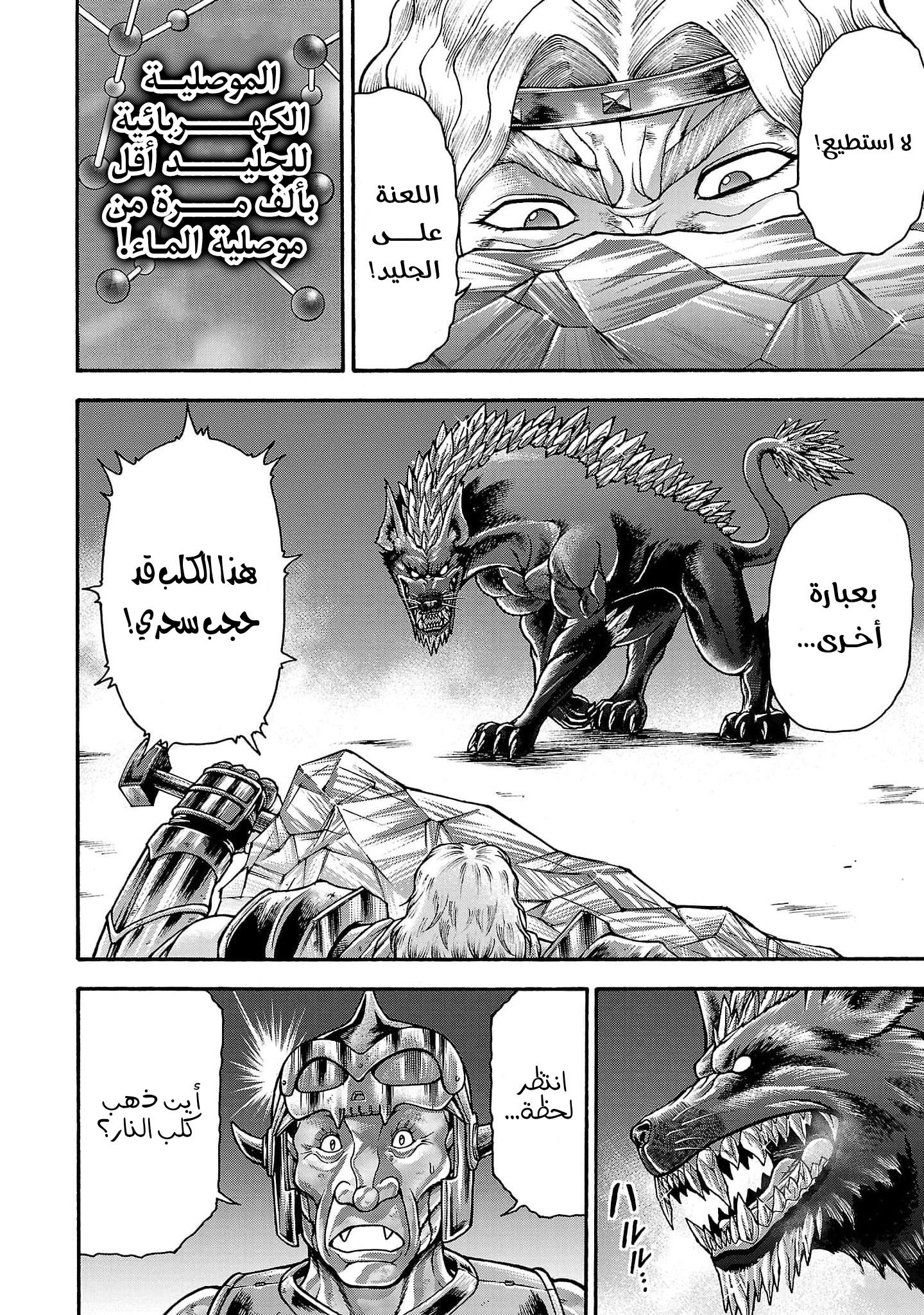 Read Baki Gaiden Retsu Kaiou wa Isekai Tensei Shitemo Ikkou ni Kamawan AR Manga Online