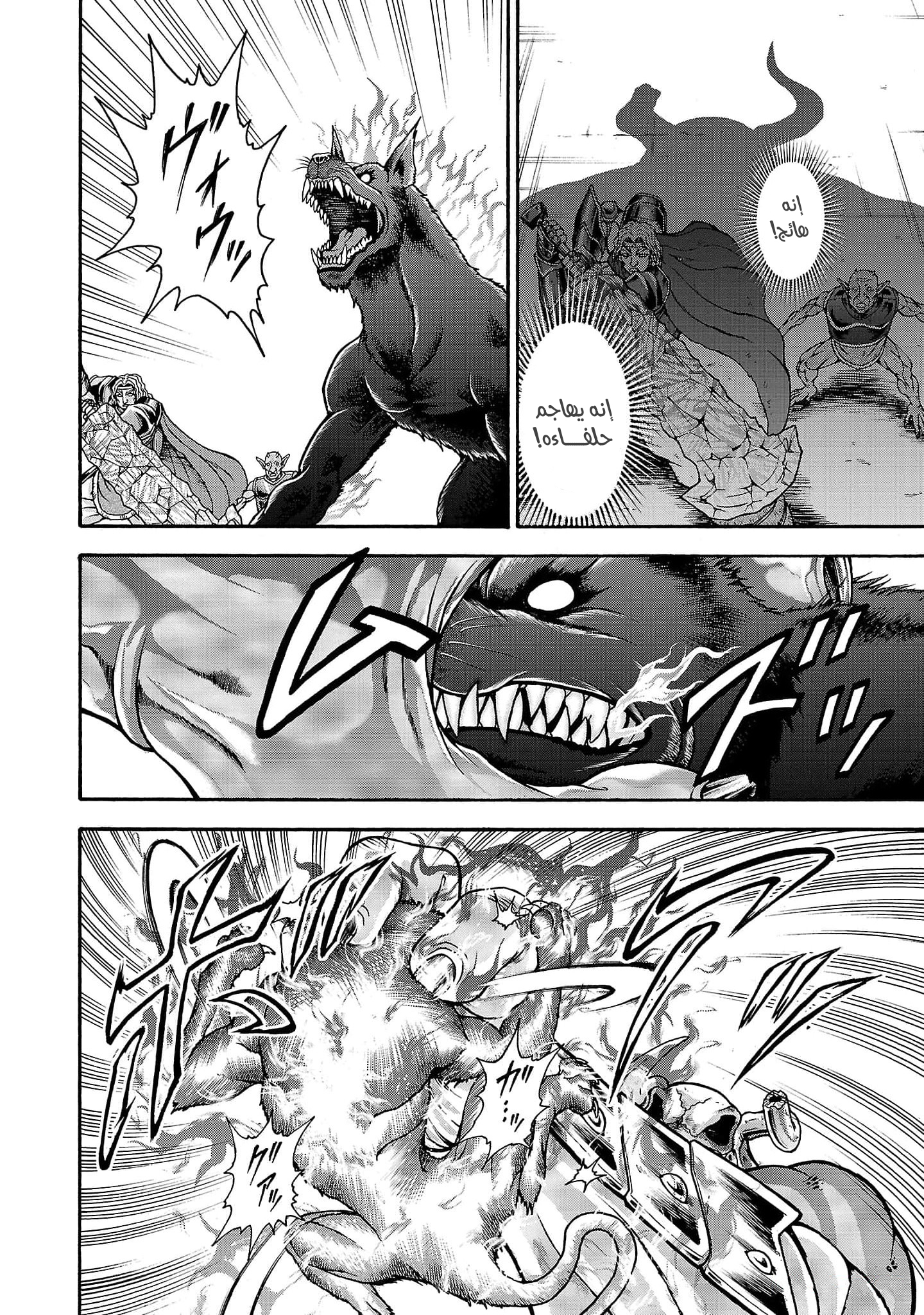 Read Baki Gaiden Retsu Kaiou wa Isekai Tensei Shitemo Ikkou ni Kamawan AR Manga Online