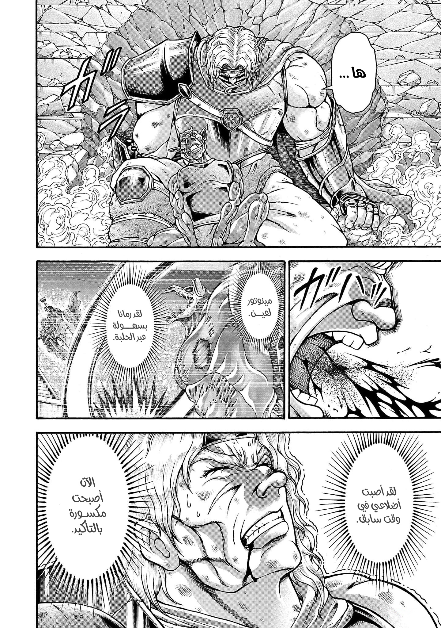 Read Baki Gaiden Retsu Kaiou wa Isekai Tensei Shitemo Ikkou ni Kamawan AR Manga Online