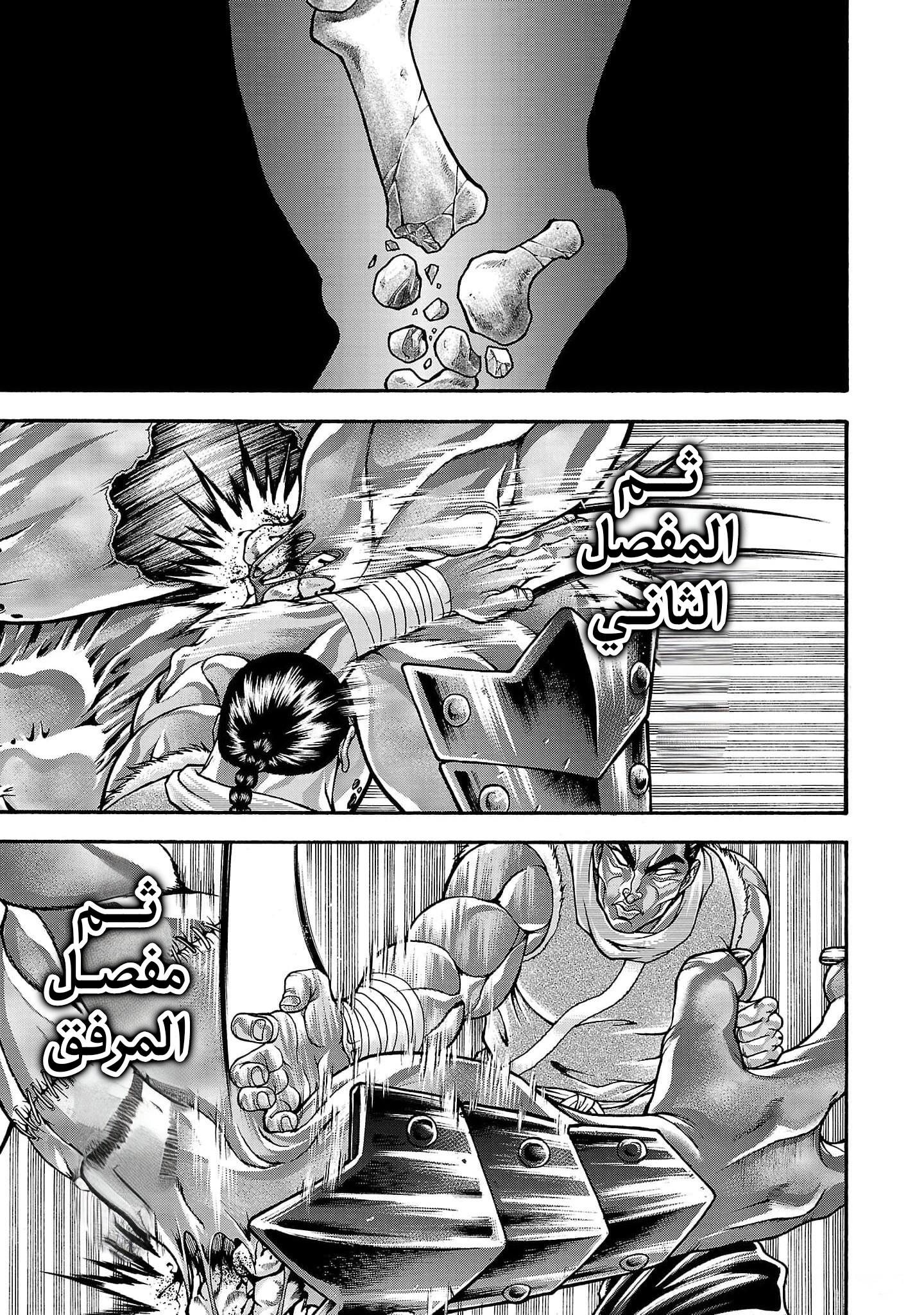 Read Baki Gaiden Retsu Kaiou wa Isekai Tensei Shitemo Ikkou ni Kamawan AR Manga Online