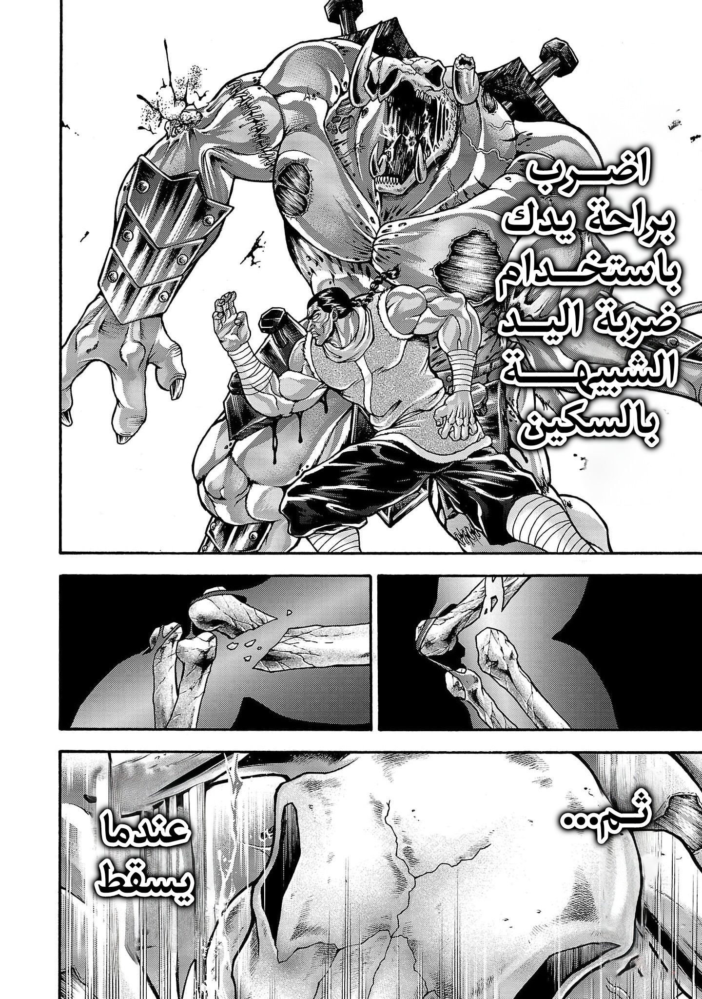 Read Baki Gaiden Retsu Kaiou wa Isekai Tensei Shitemo Ikkou ni Kamawan AR Manga Online