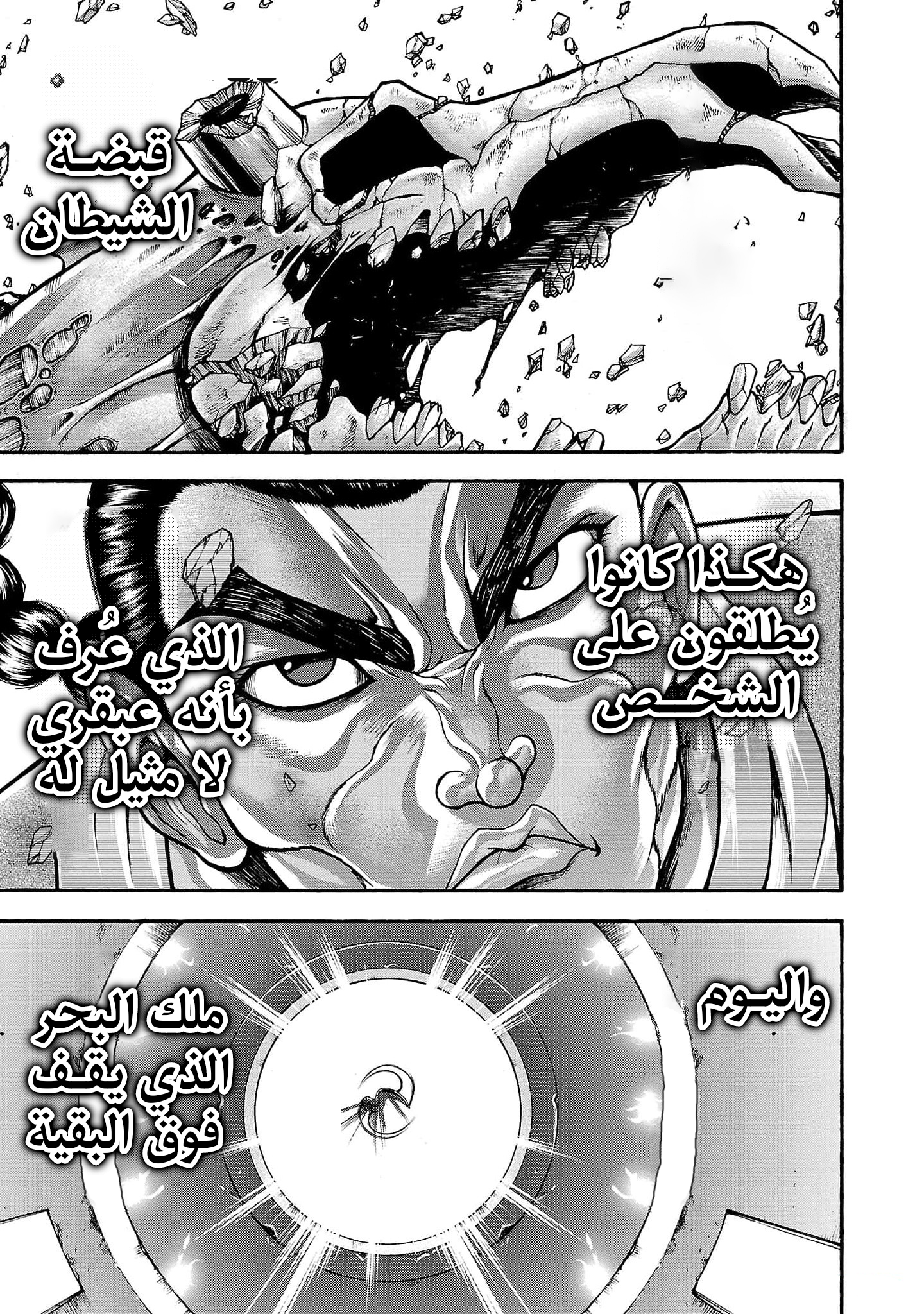 Read Baki Gaiden Retsu Kaiou wa Isekai Tensei Shitemo Ikkou ni Kamawan AR Manga Online