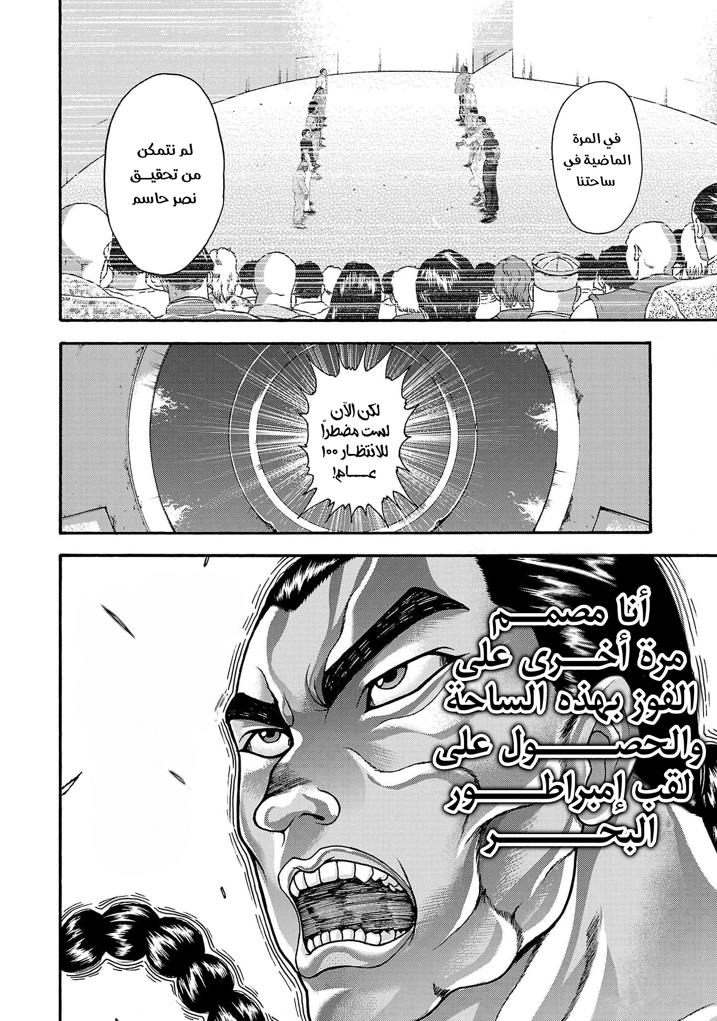 Read Baki Gaiden Retsu Kaiou wa Isekai Tensei Shitemo Ikkou ni Kamawan AR Manga Online