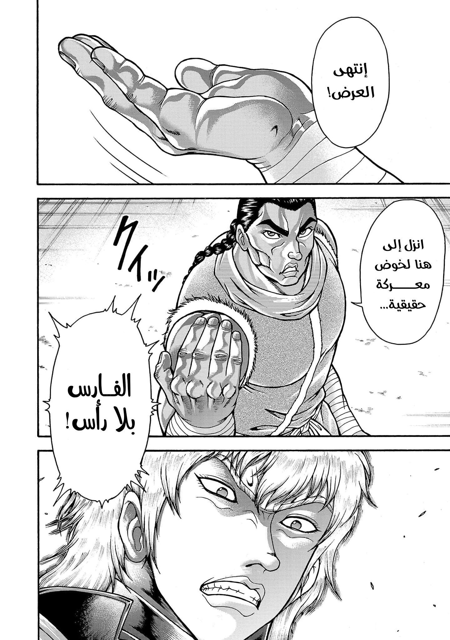 Read Baki Gaiden Retsu Kaiou wa Isekai Tensei Shitemo Ikkou ni Kamawan AR Manga Online