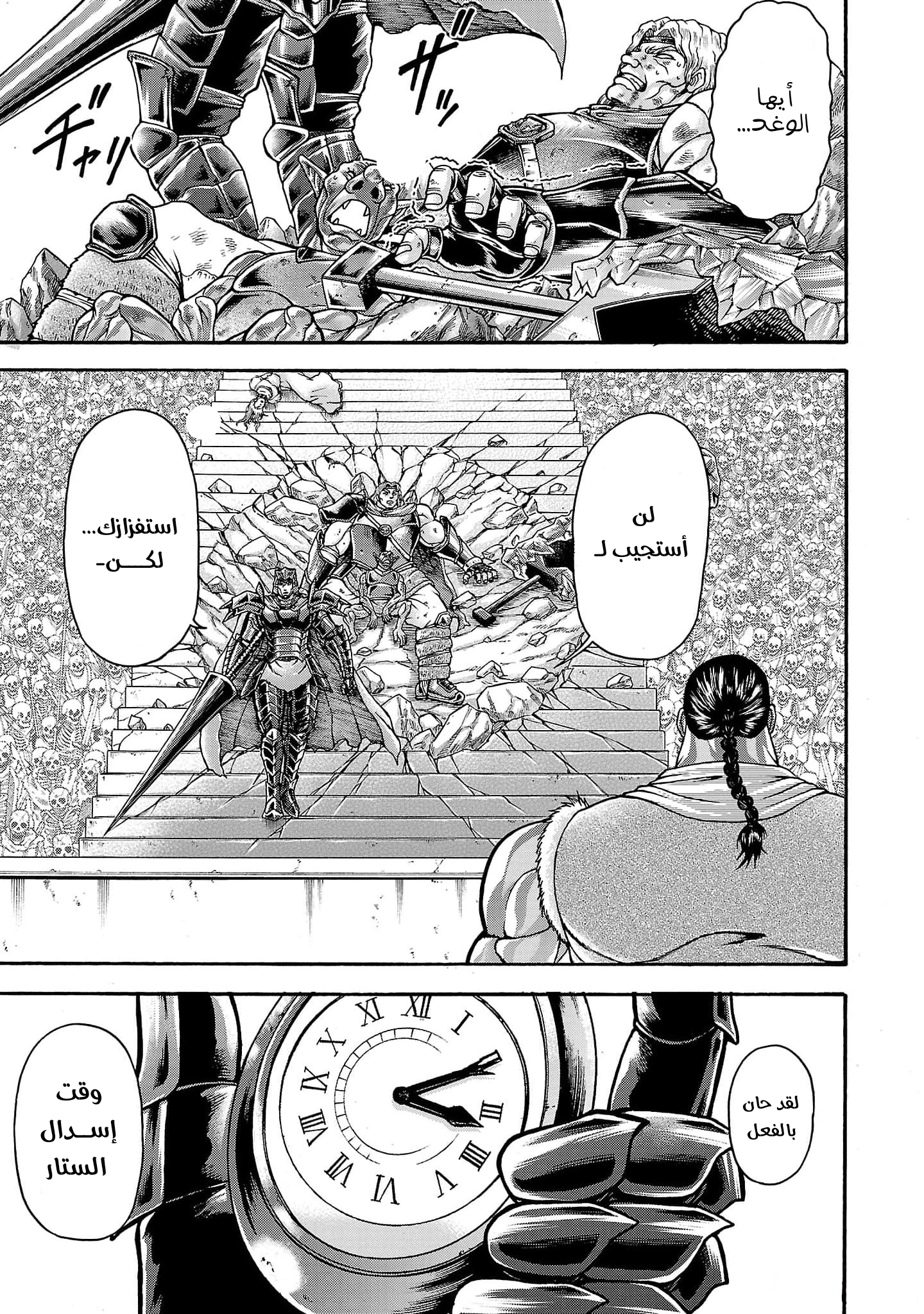 Read Baki Gaiden Retsu Kaiou wa Isekai Tensei Shitemo Ikkou ni Kamawan AR Manga Online